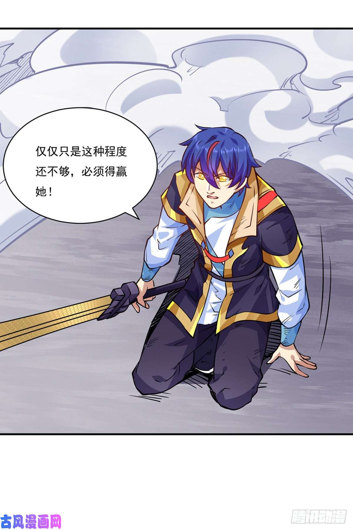 武道独尊第238话 微步！