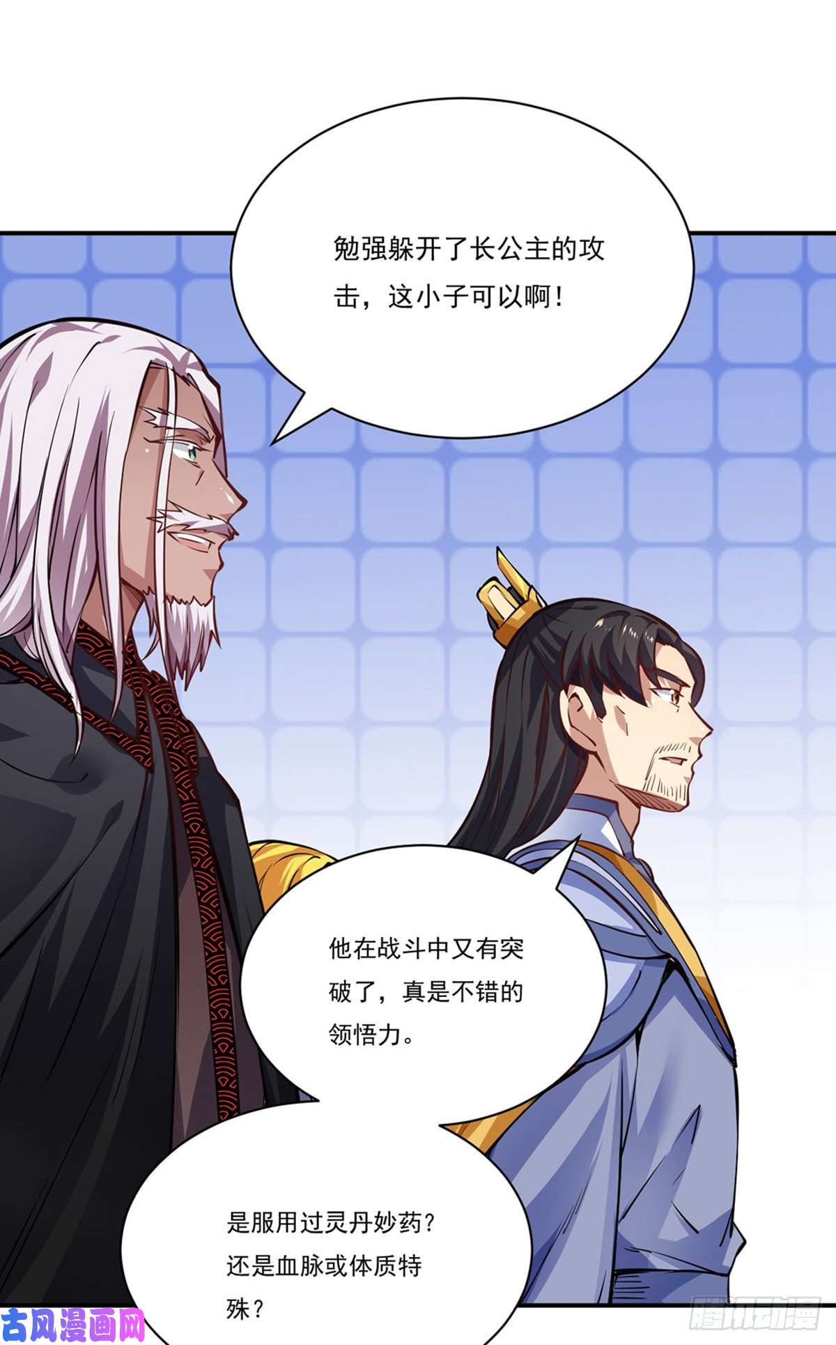 武道独尊第238话 微步！