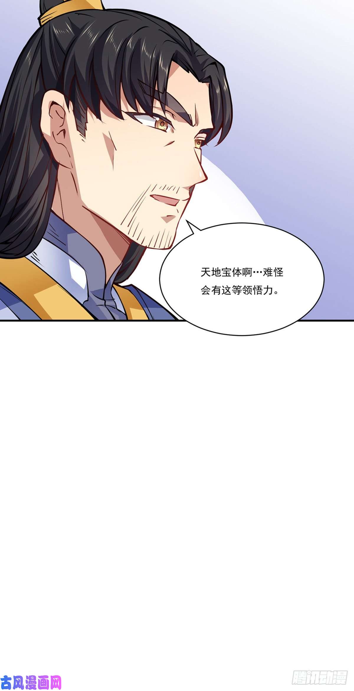 武道独尊第238话 微步！
