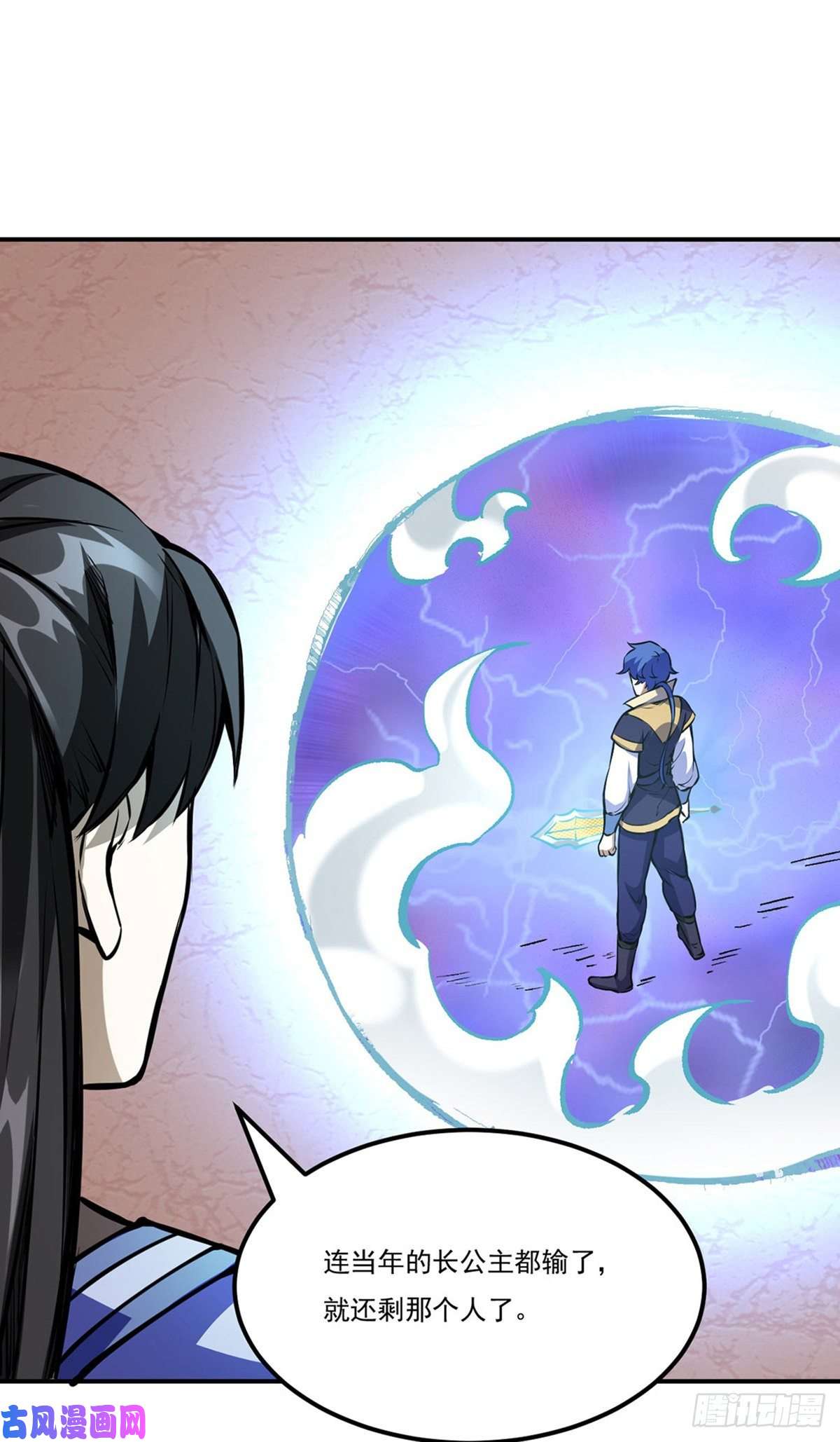 武道独尊第239话 因果业力