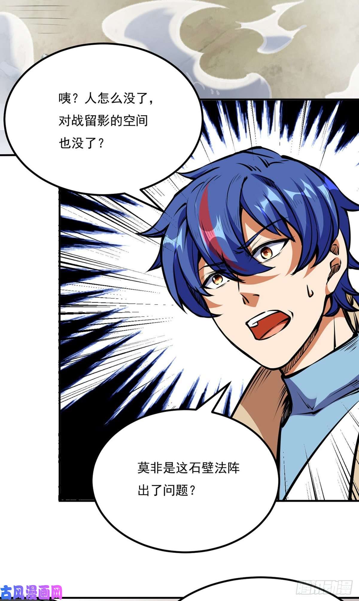 武道独尊第239话 因果业力