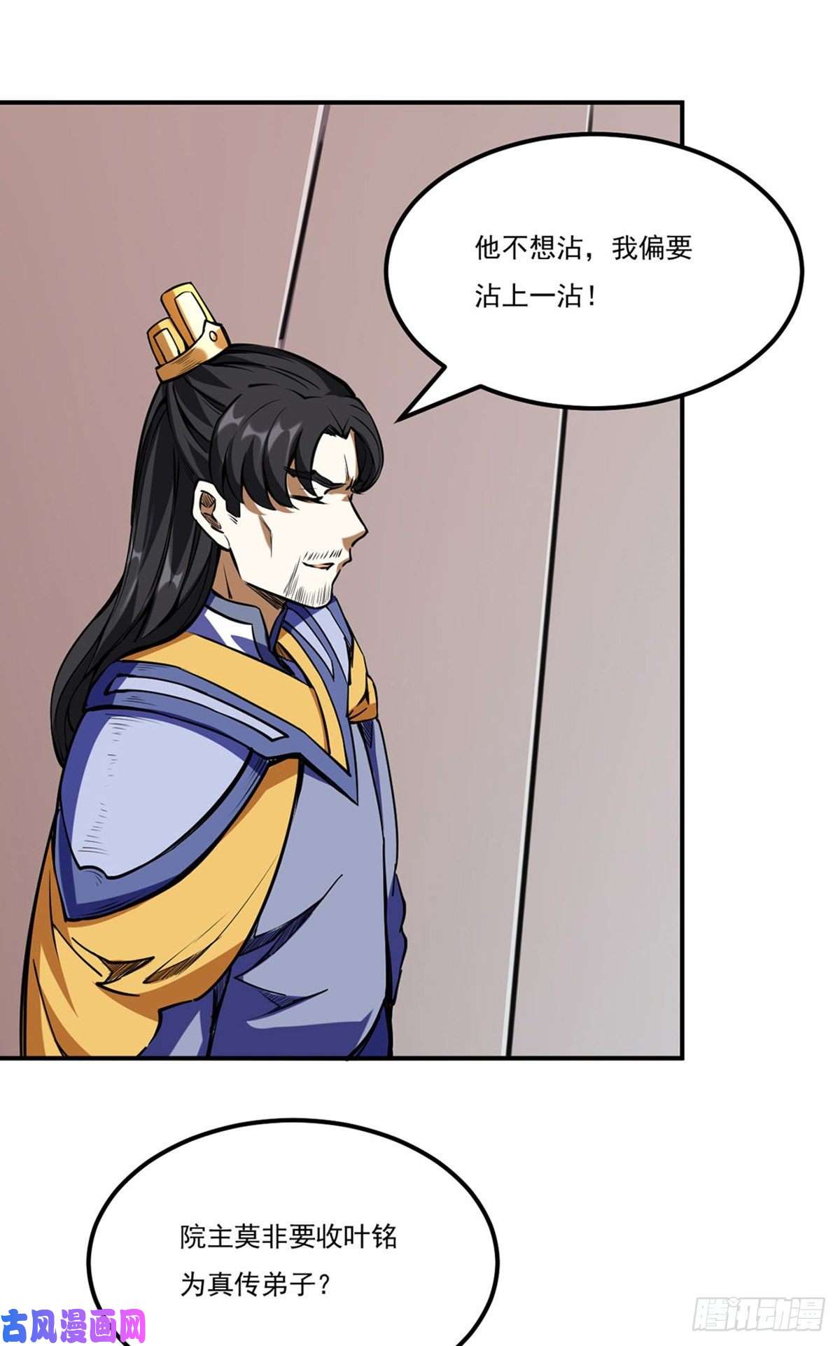 武道独尊第239话 因果业力