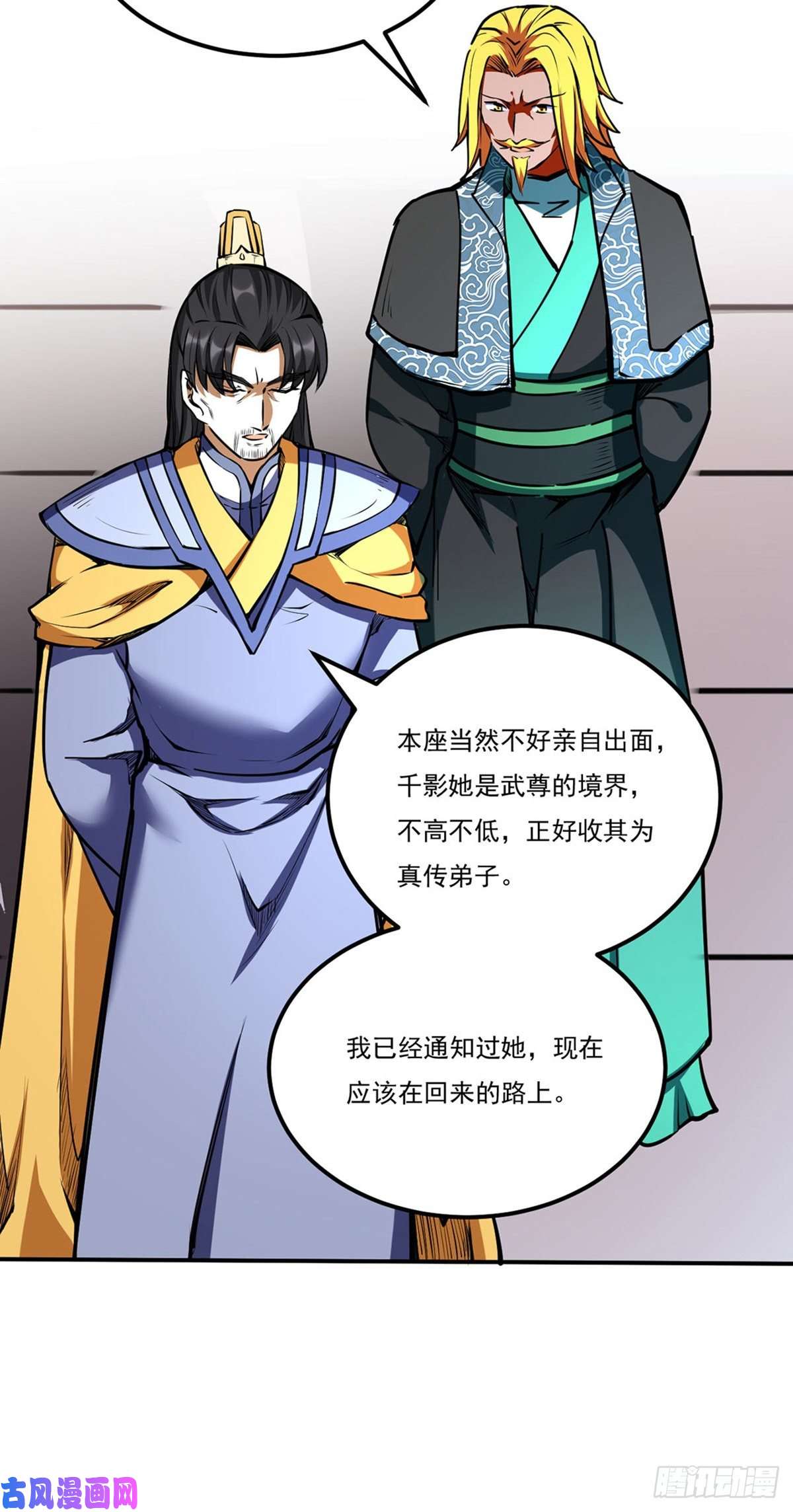 武道独尊第239话 因果业力