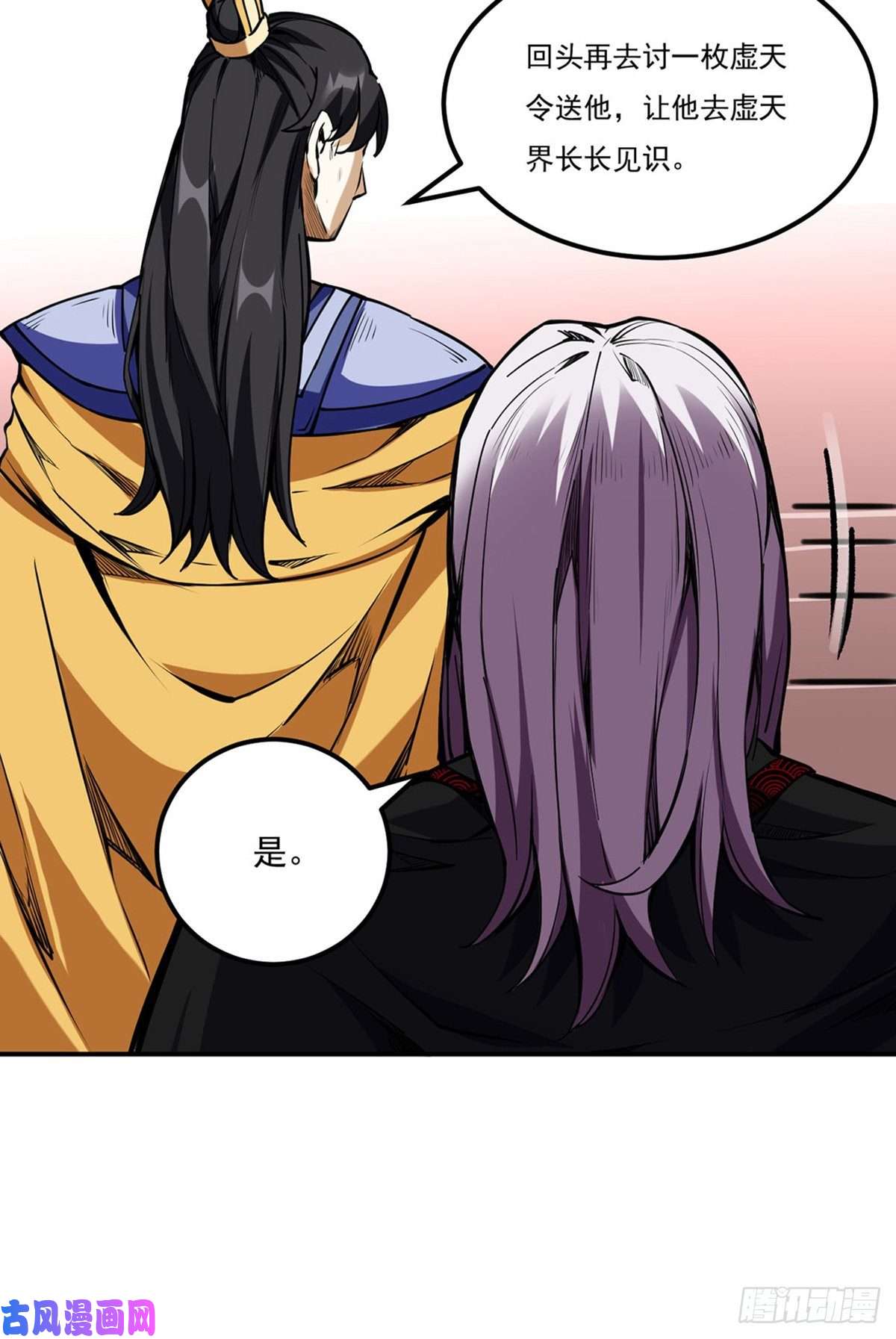 武道独尊第239话 因果业力