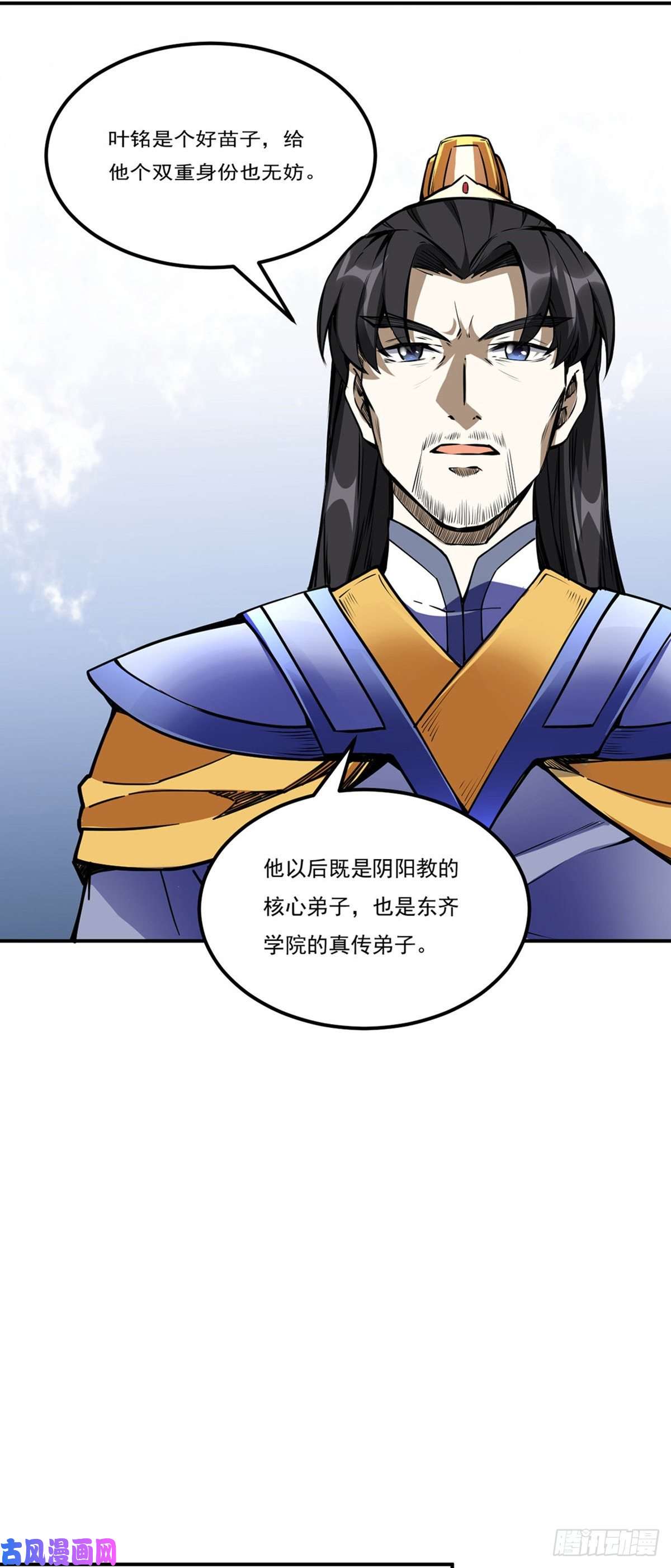 武道独尊第239话 因果业力