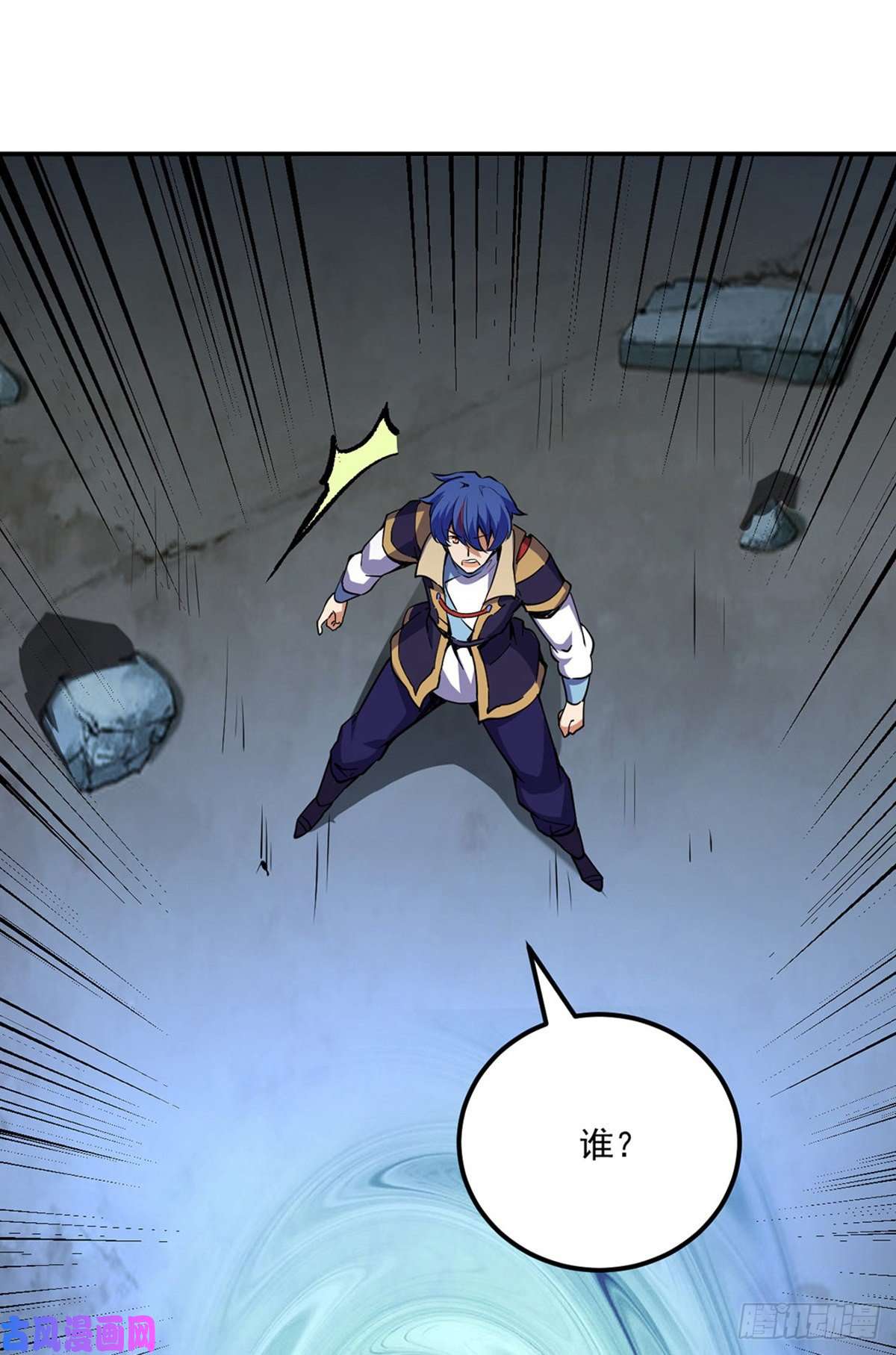 武道独尊第239话 因果业力