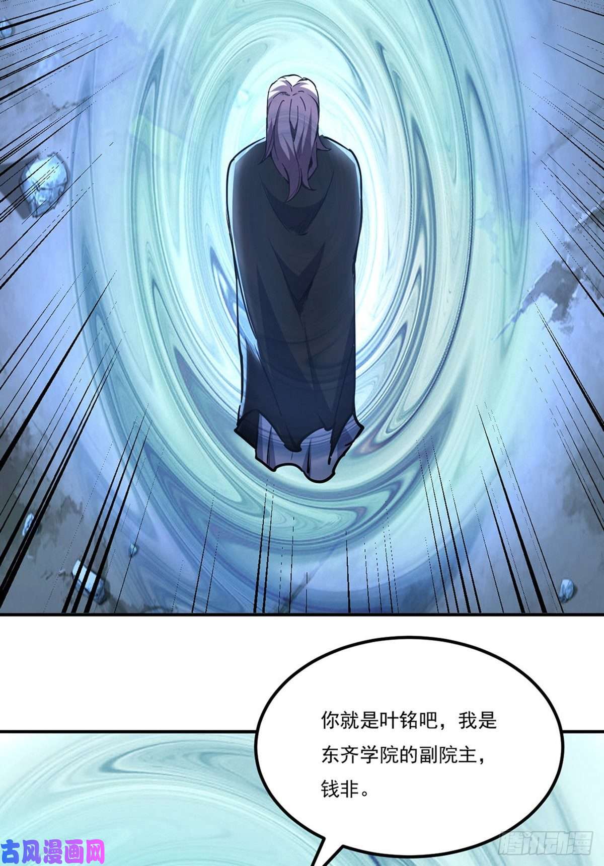 武道独尊第239话 因果业力