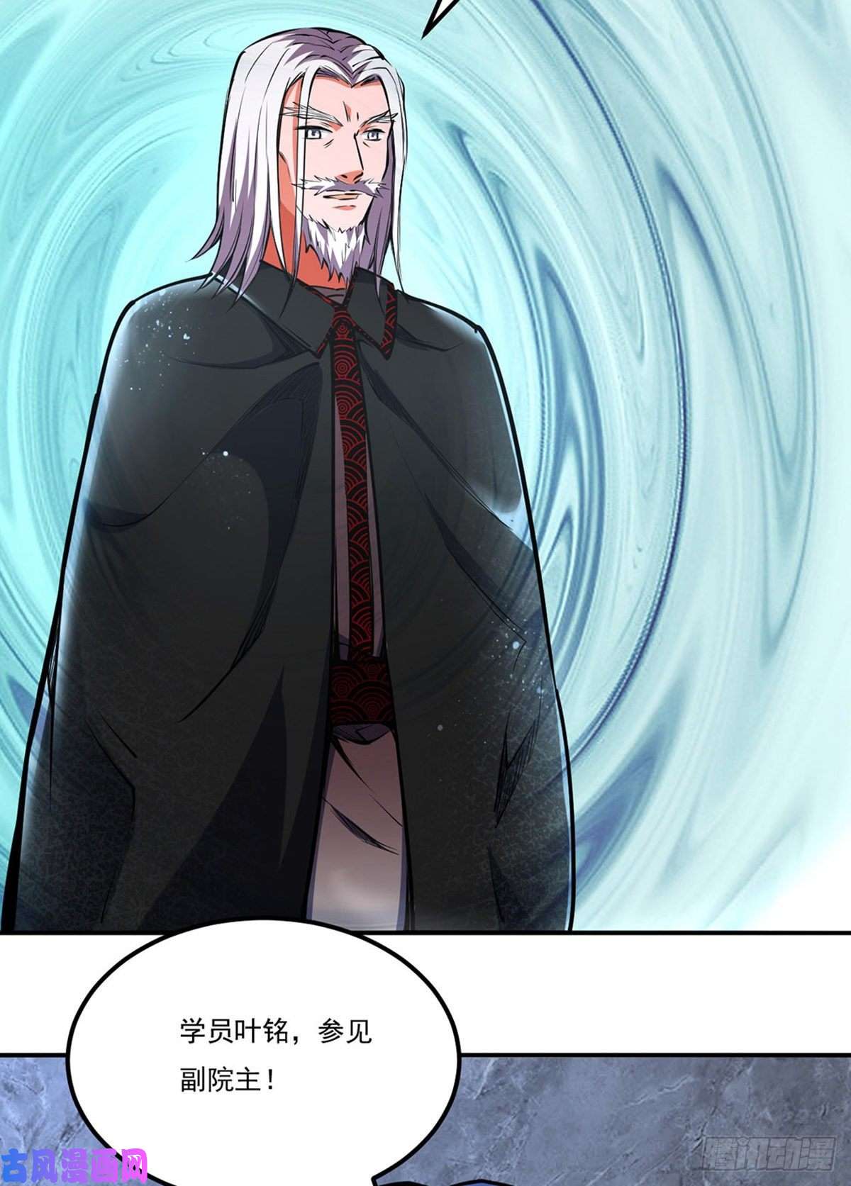 武道独尊第239话 因果业力