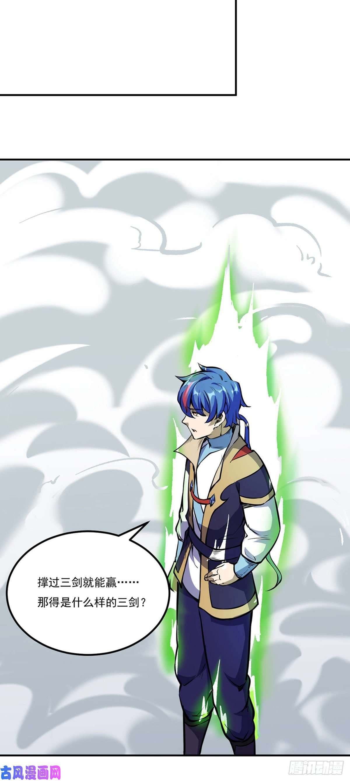 武道独尊第239话 因果业力