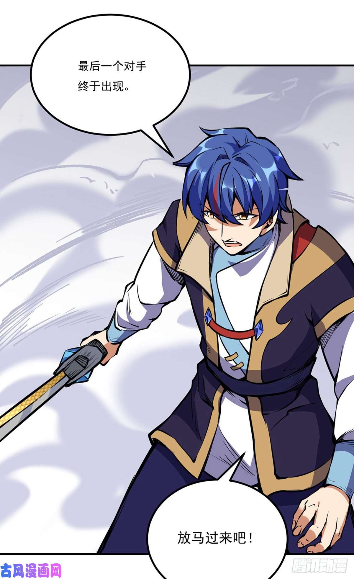 武道独尊第239话 因果业力