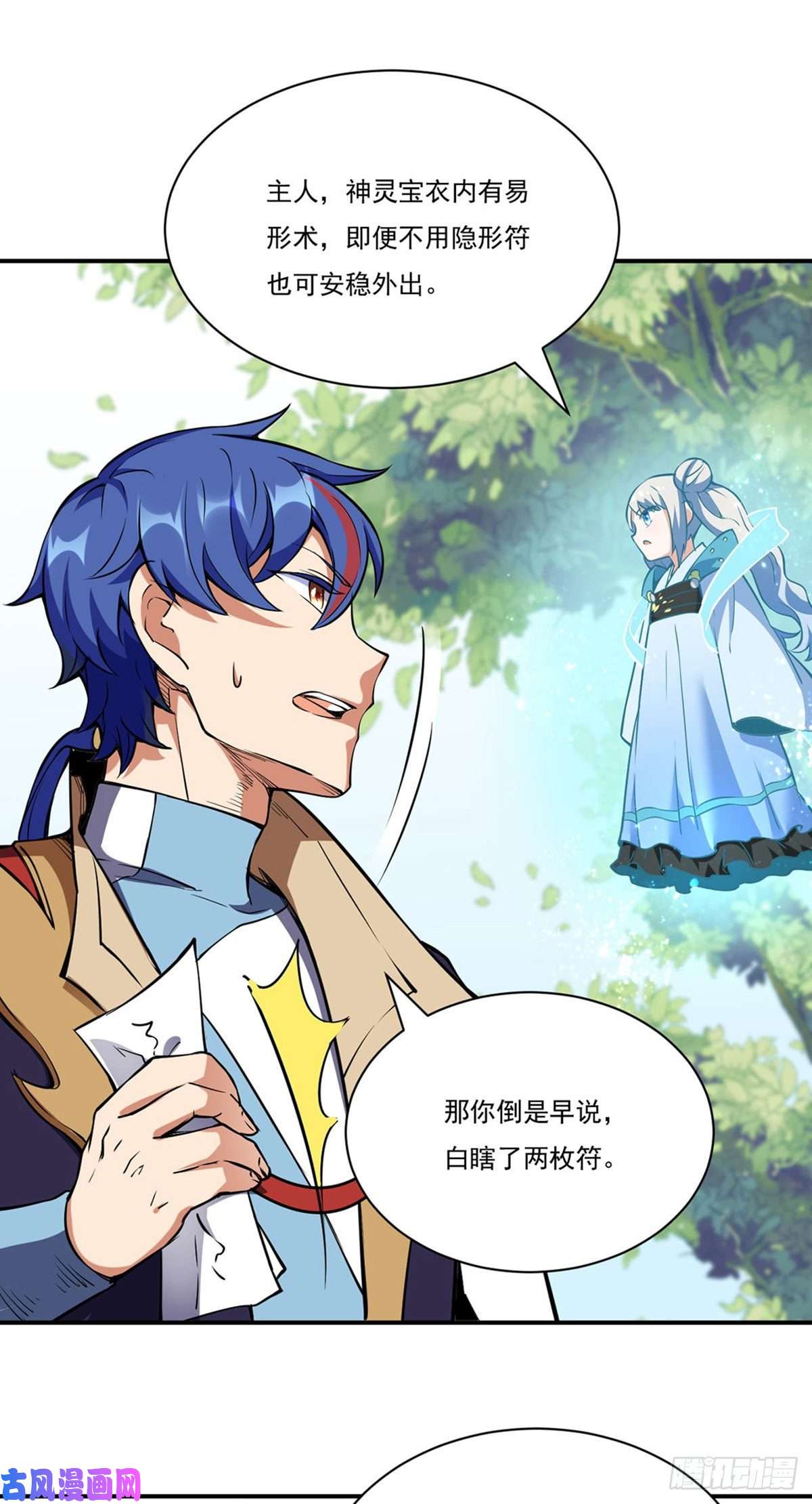 武道独尊第240话 武君级傀儡