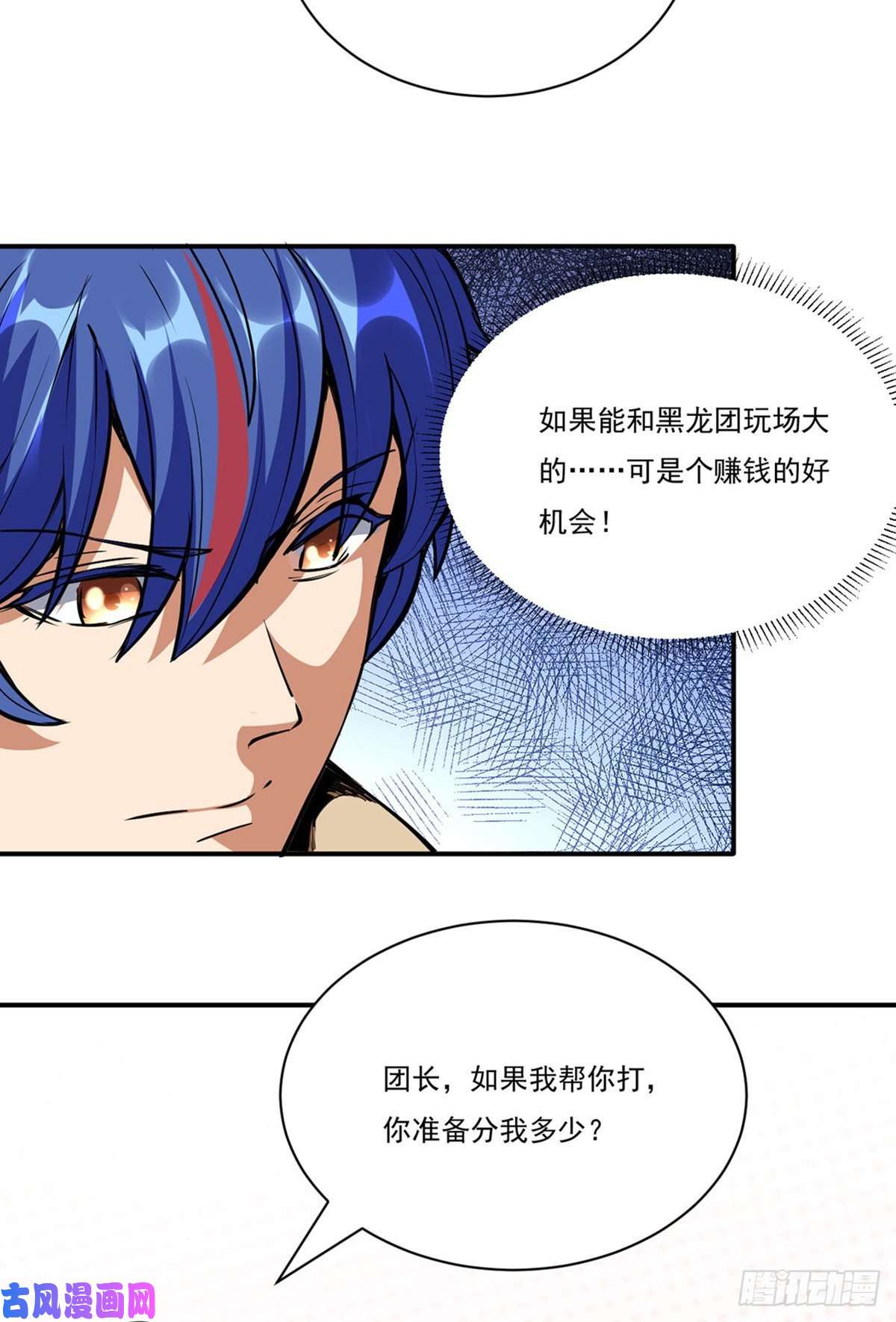 武道独尊第240话 武君级傀儡