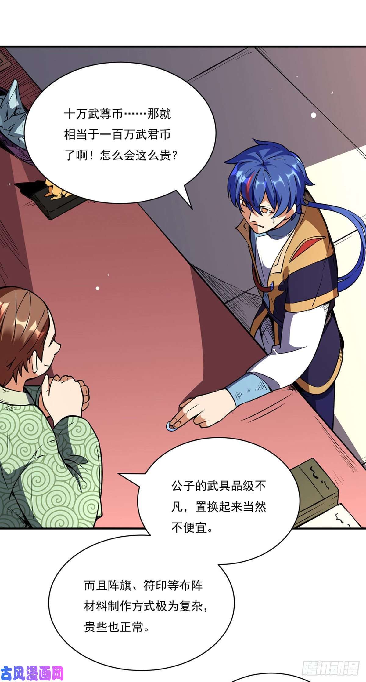 武道独尊第240话 武君级傀儡