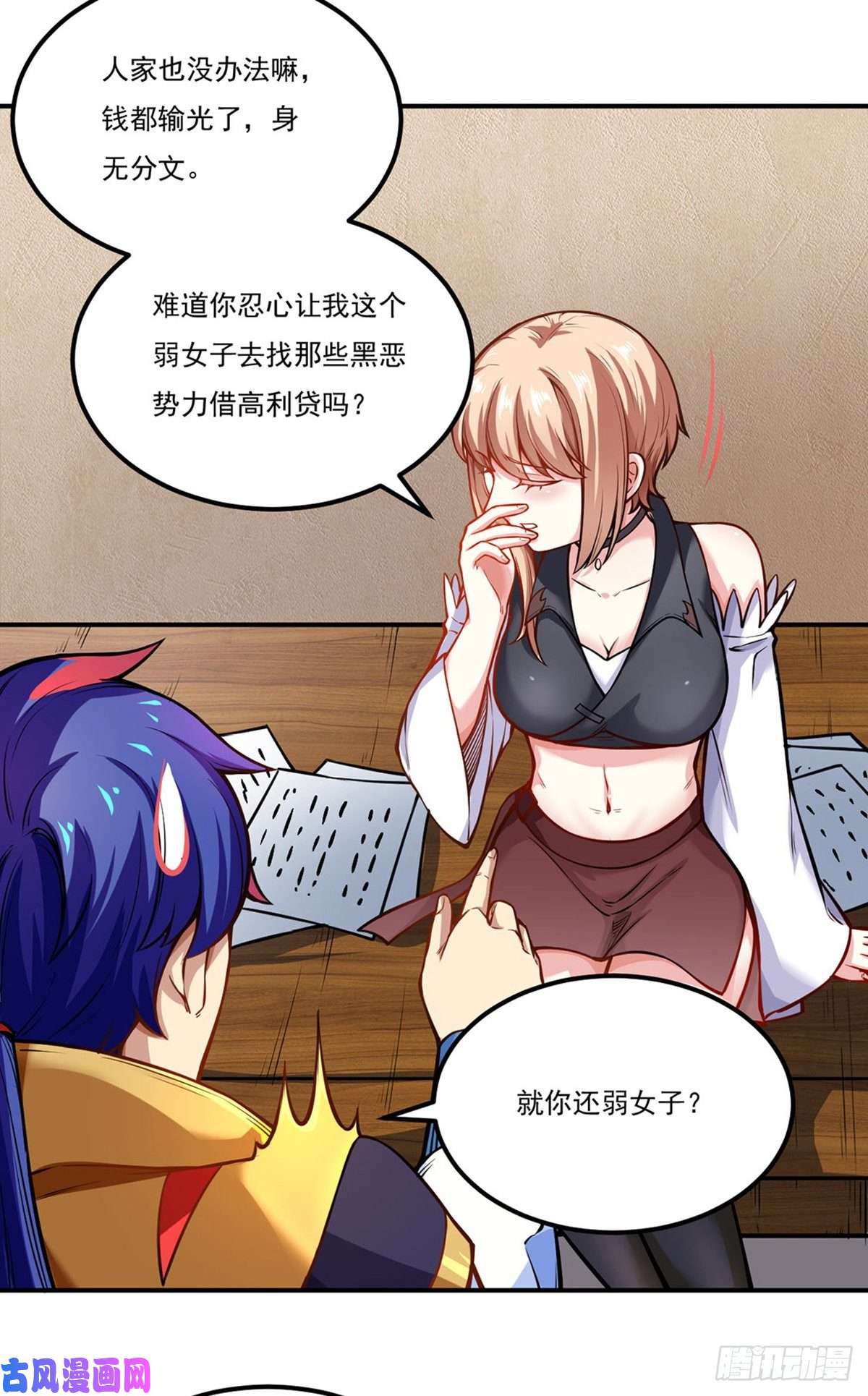 武道独尊第241话 玄冰兽的生育问题