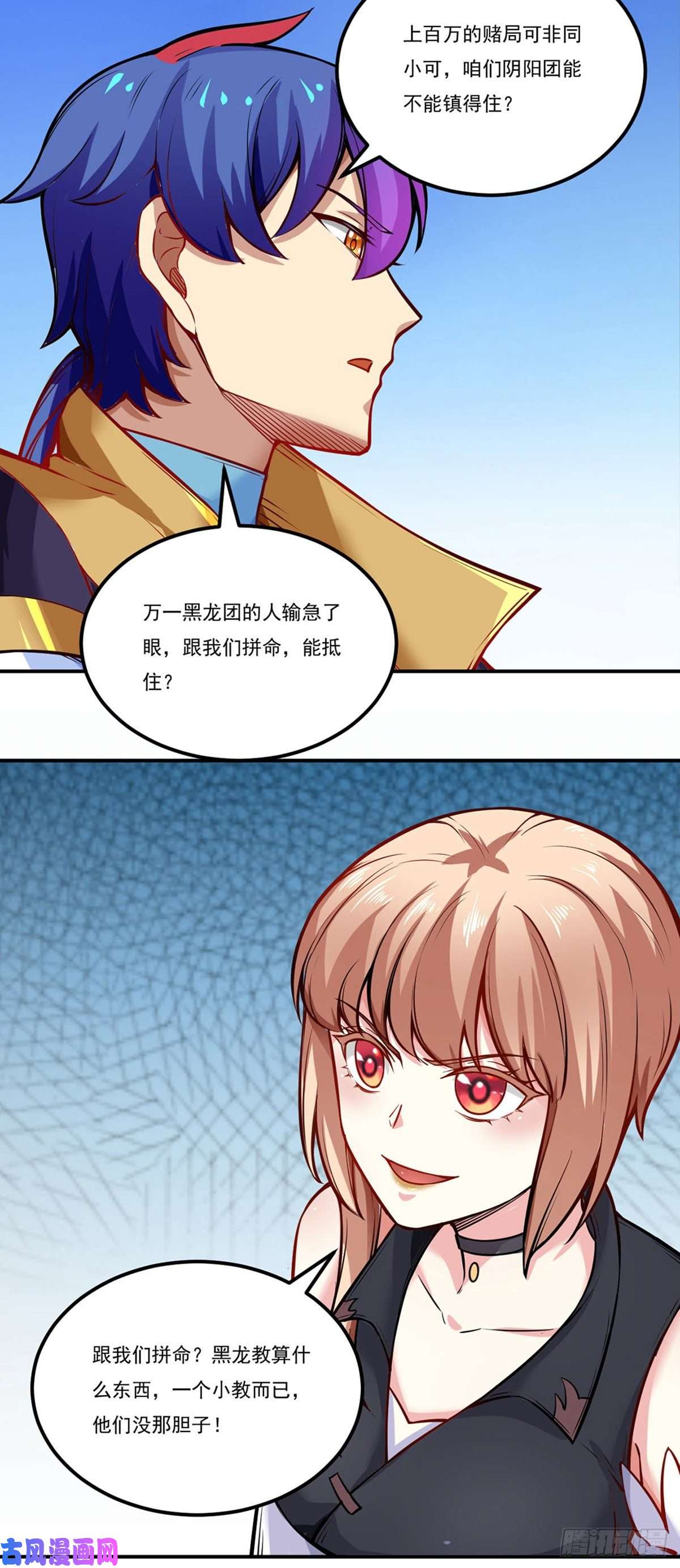 武道独尊第241话 玄冰兽的生育问题