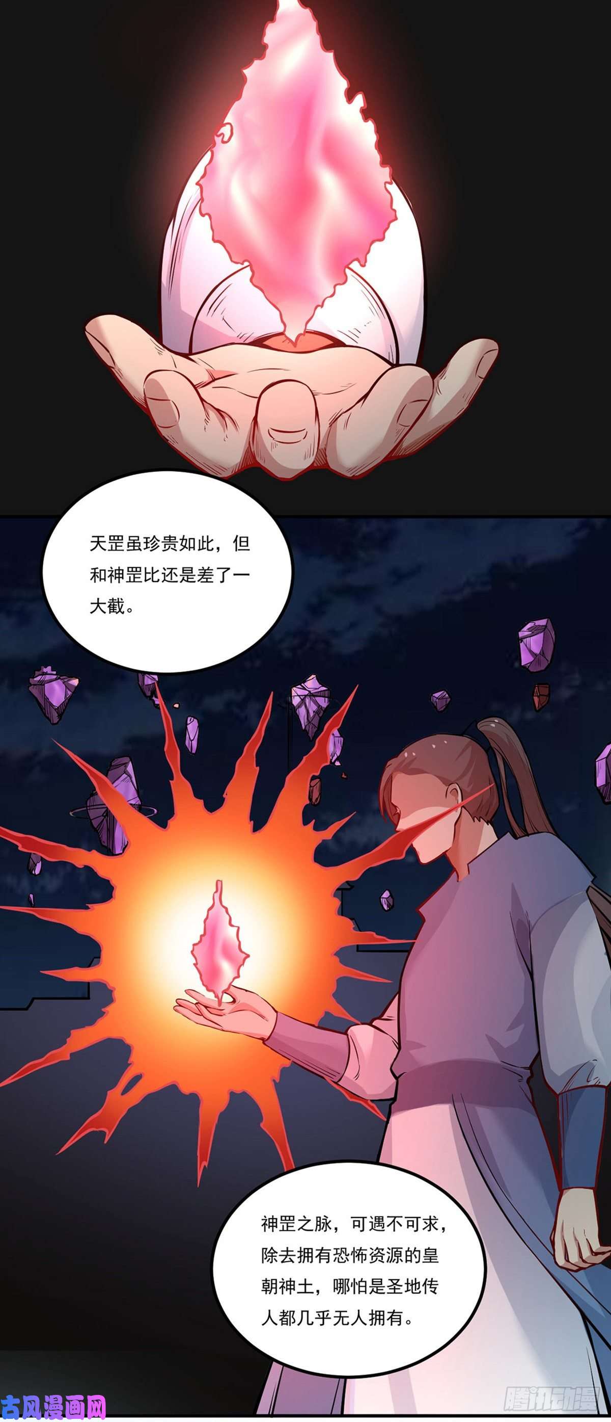 武道独尊第241话 玄冰兽的生育问题