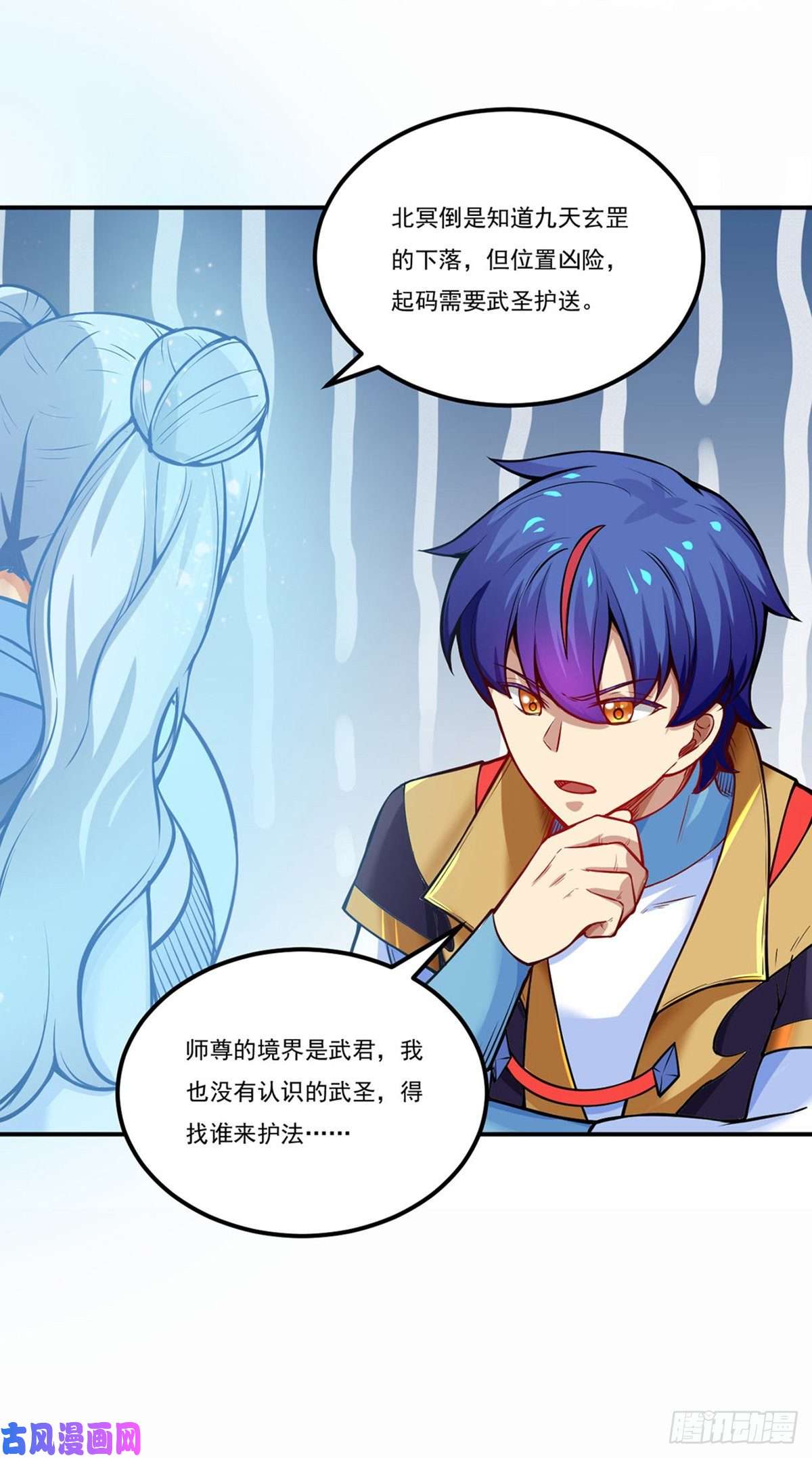 武道独尊第241话 玄冰兽的生育问题