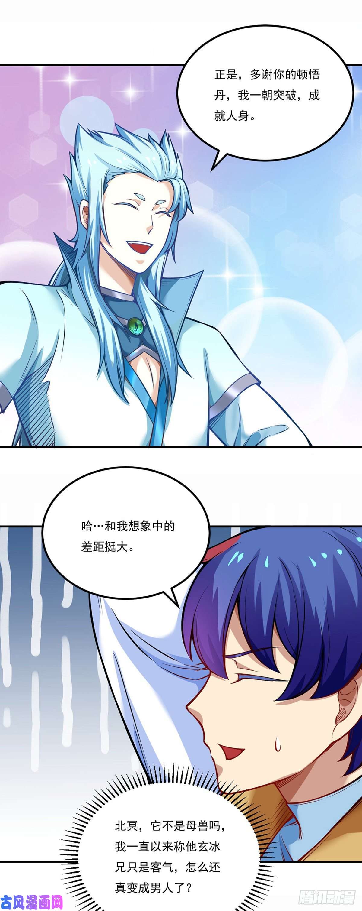武道独尊第241话 玄冰兽的生育问题