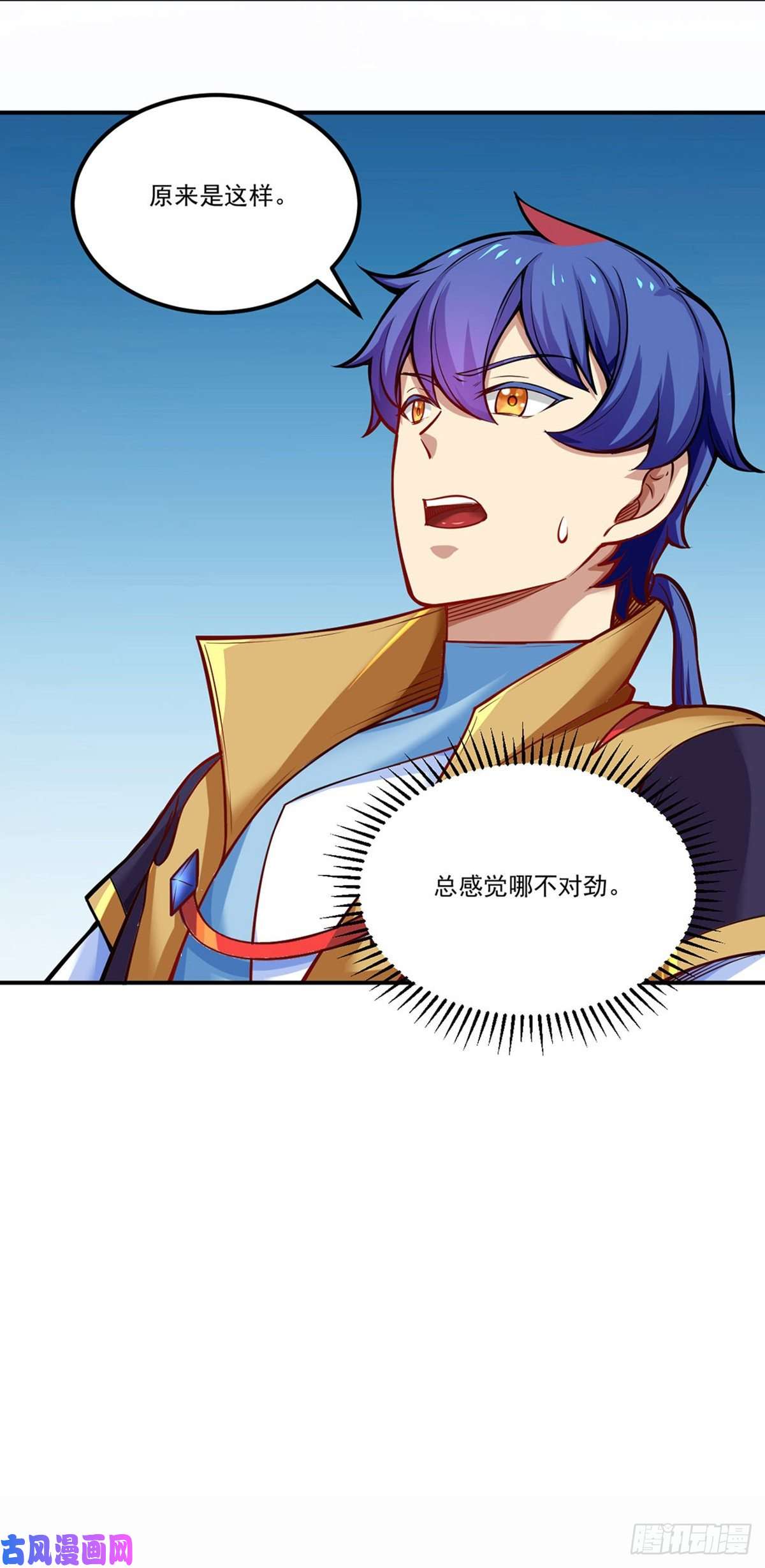 武道独尊第241话 玄冰兽的生育问题
