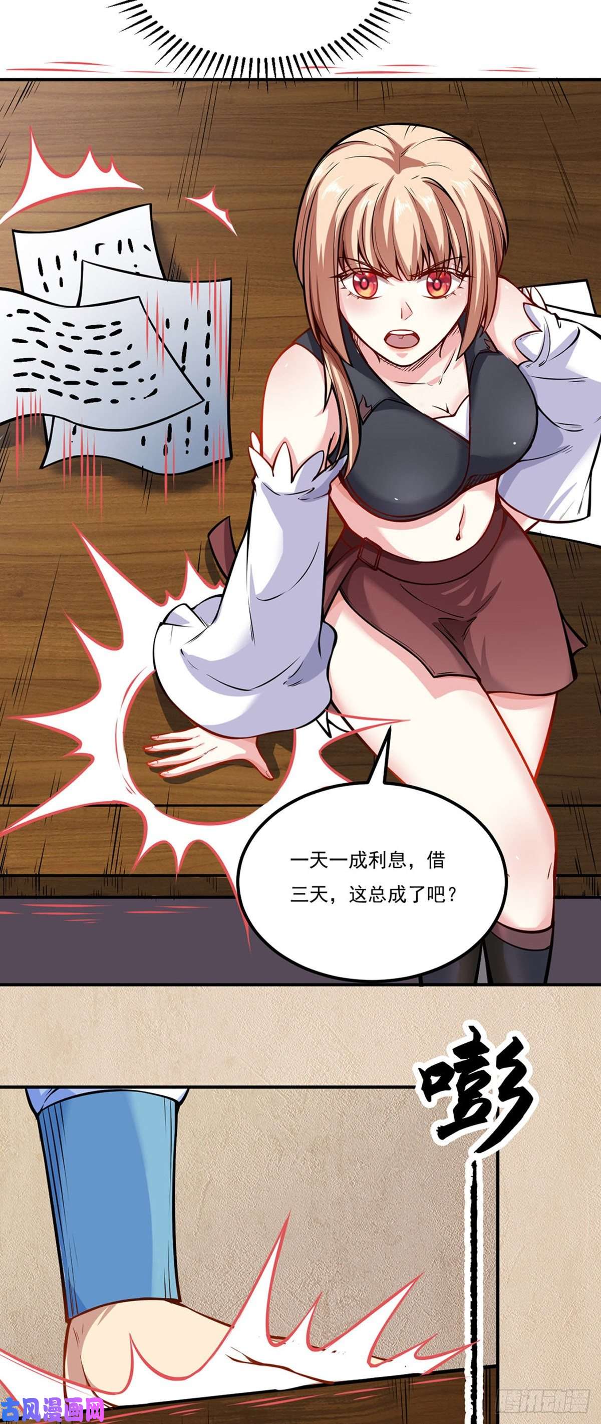 武道独尊第241话 玄冰兽的生育问题