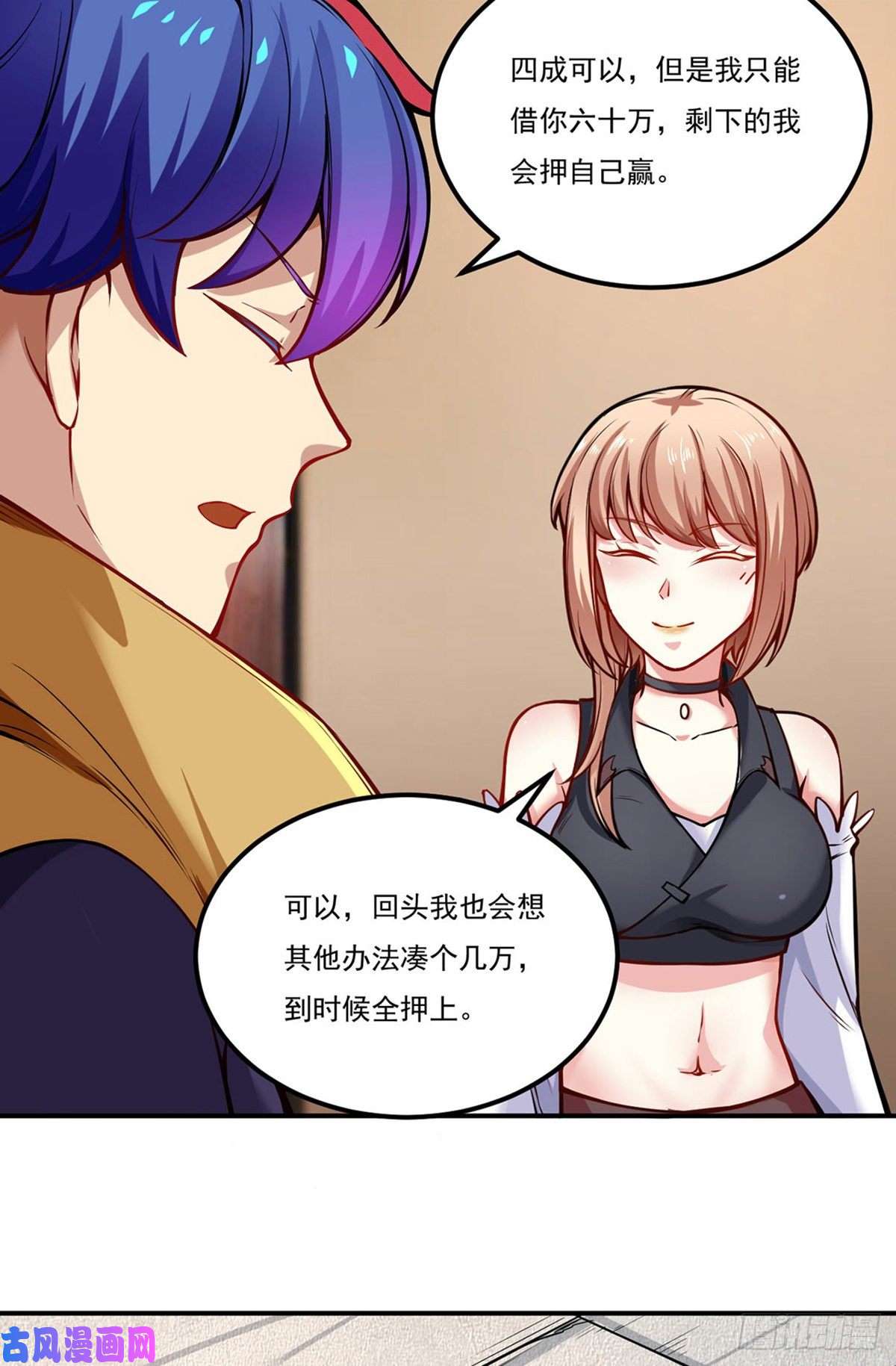 武道独尊第241话 玄冰兽的生育问题