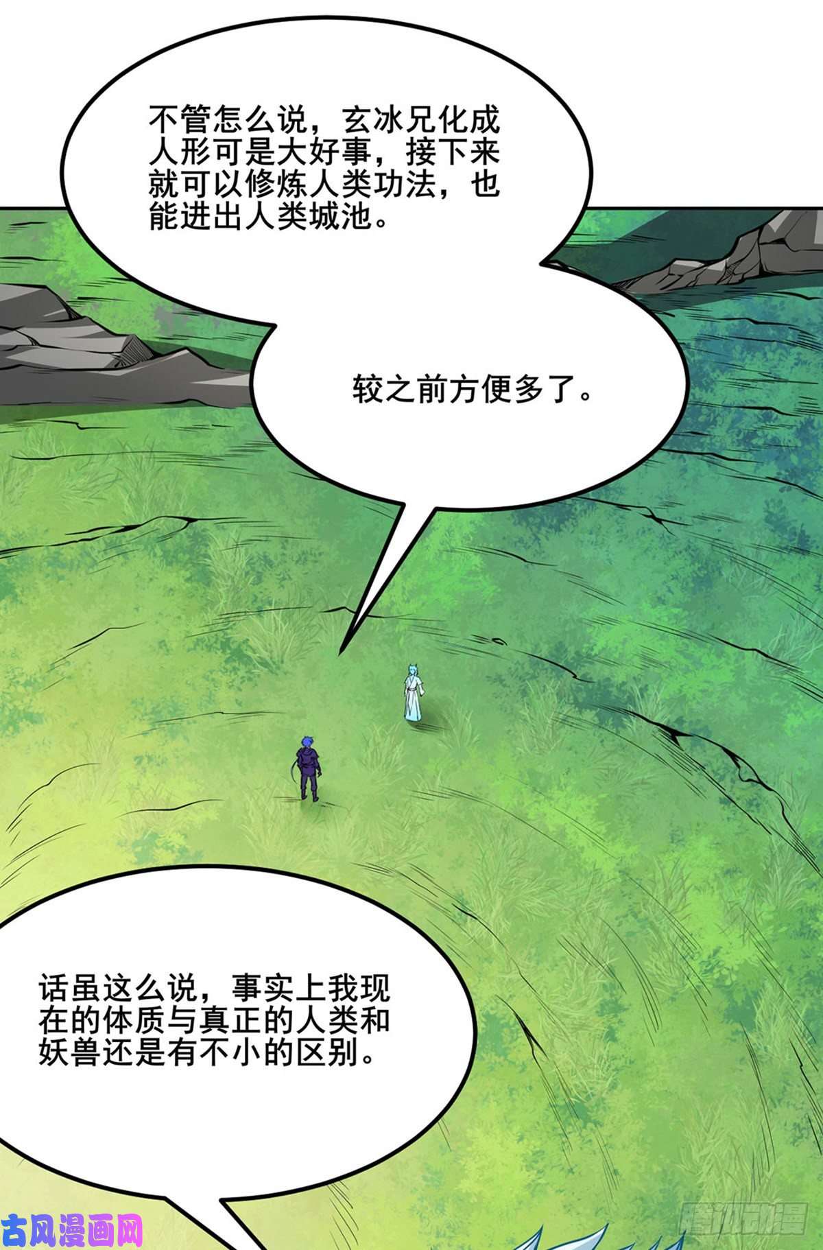 武道独尊第242话 良心隐隐作痛