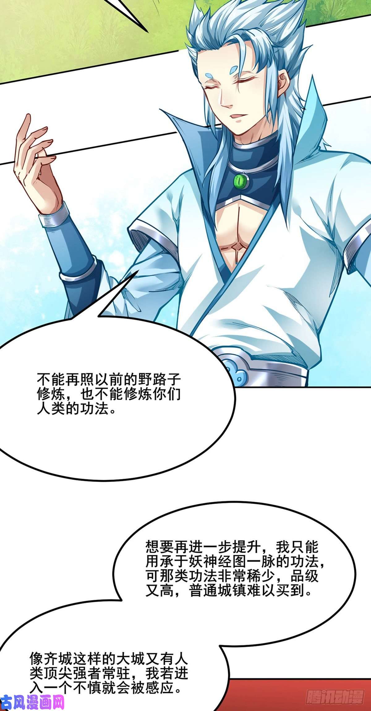 武道独尊第242话 良心隐隐作痛