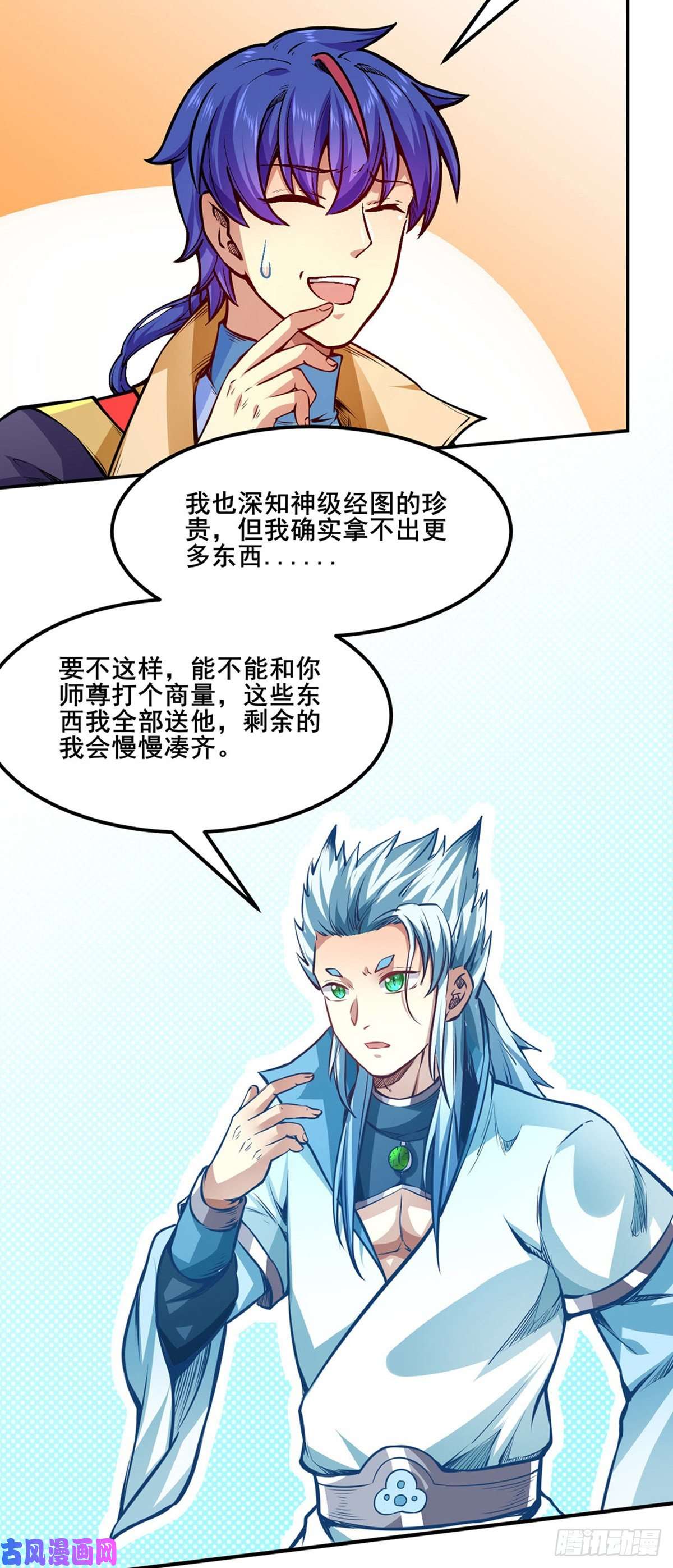 武道独尊第242话 良心隐隐作痛