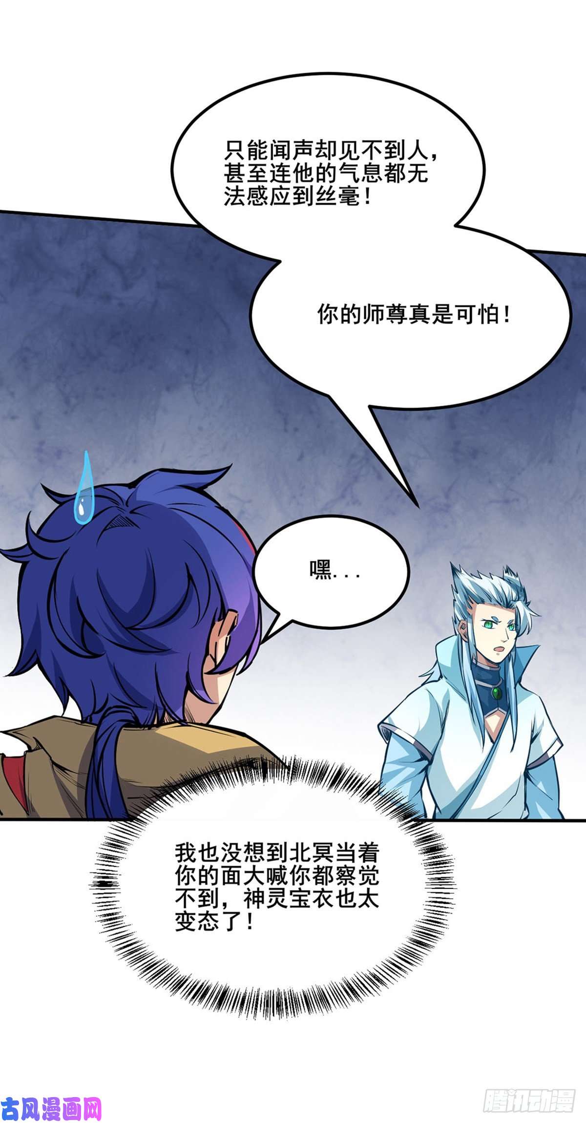 武道独尊第242话 良心隐隐作痛