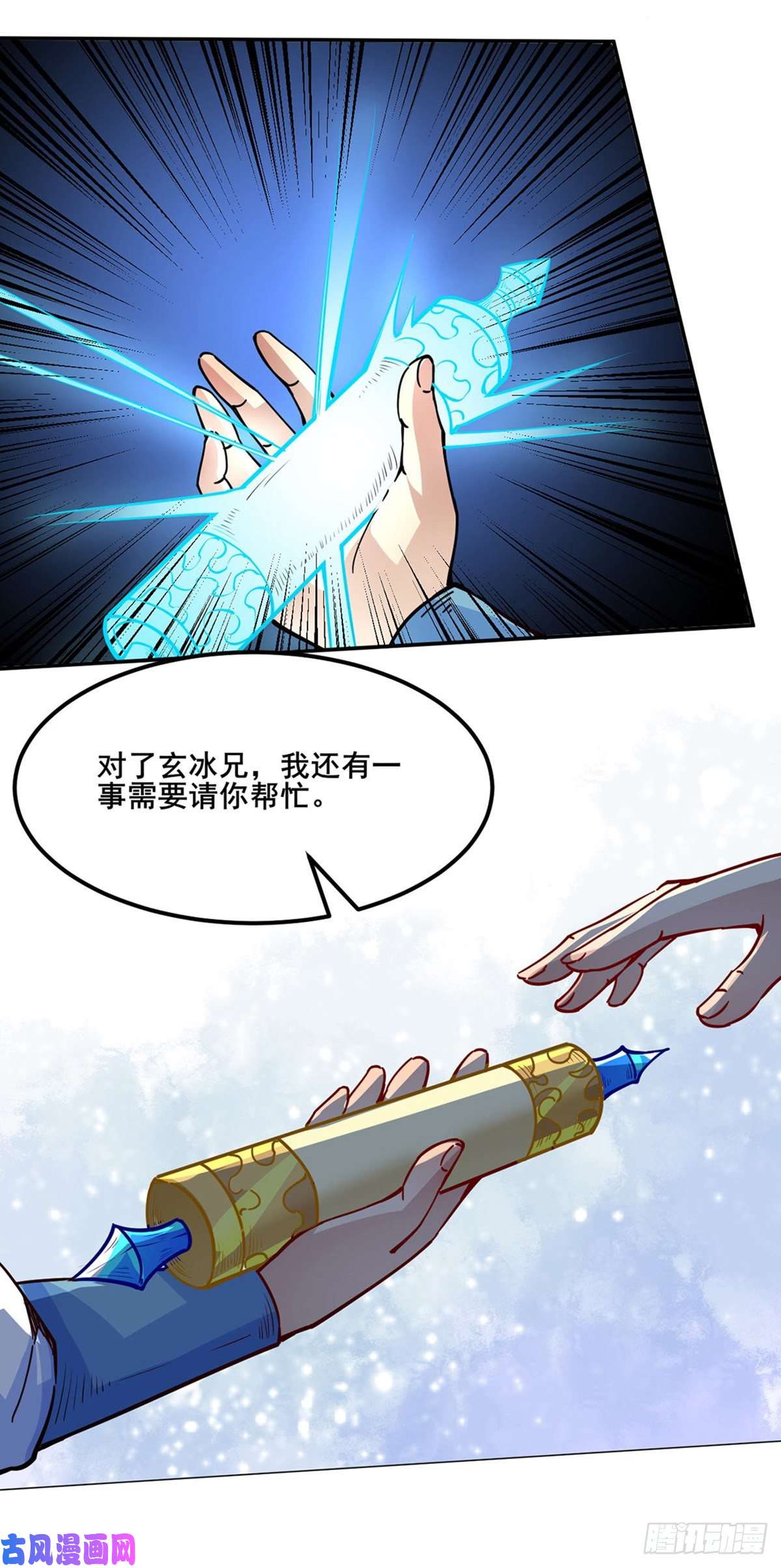 武道独尊第242话 良心隐隐作痛