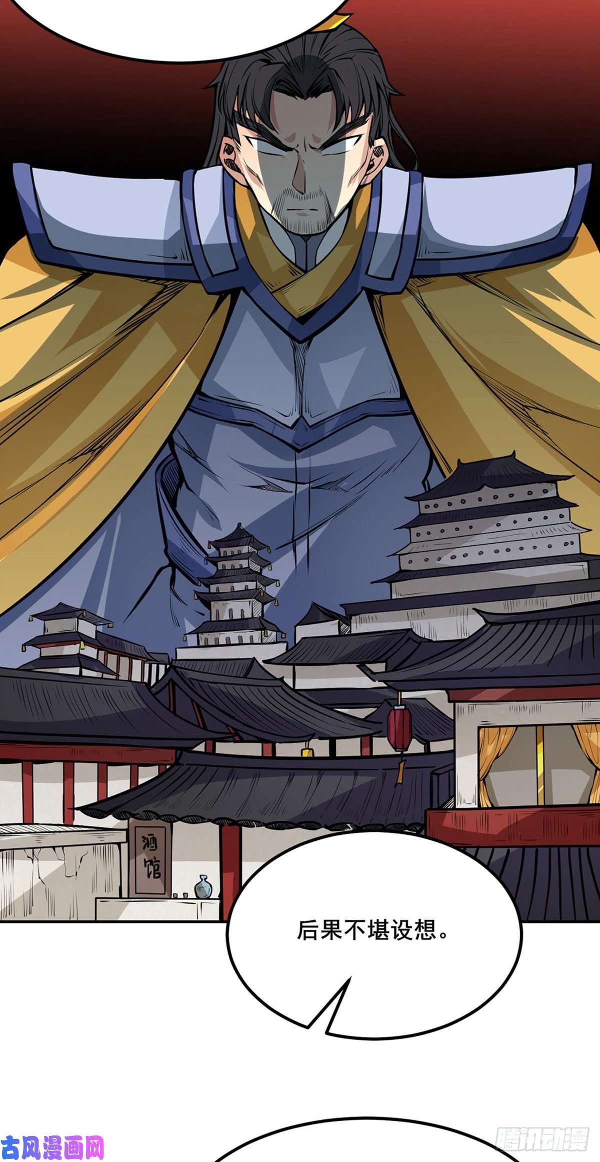 武道独尊第242话 良心隐隐作痛