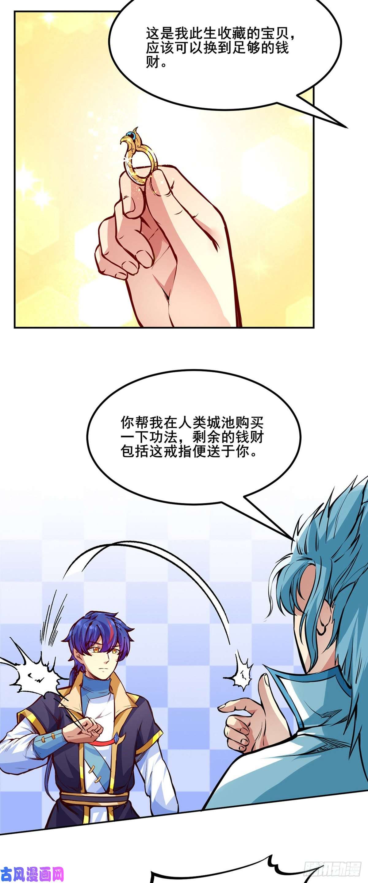 武道独尊第242话 良心隐隐作痛