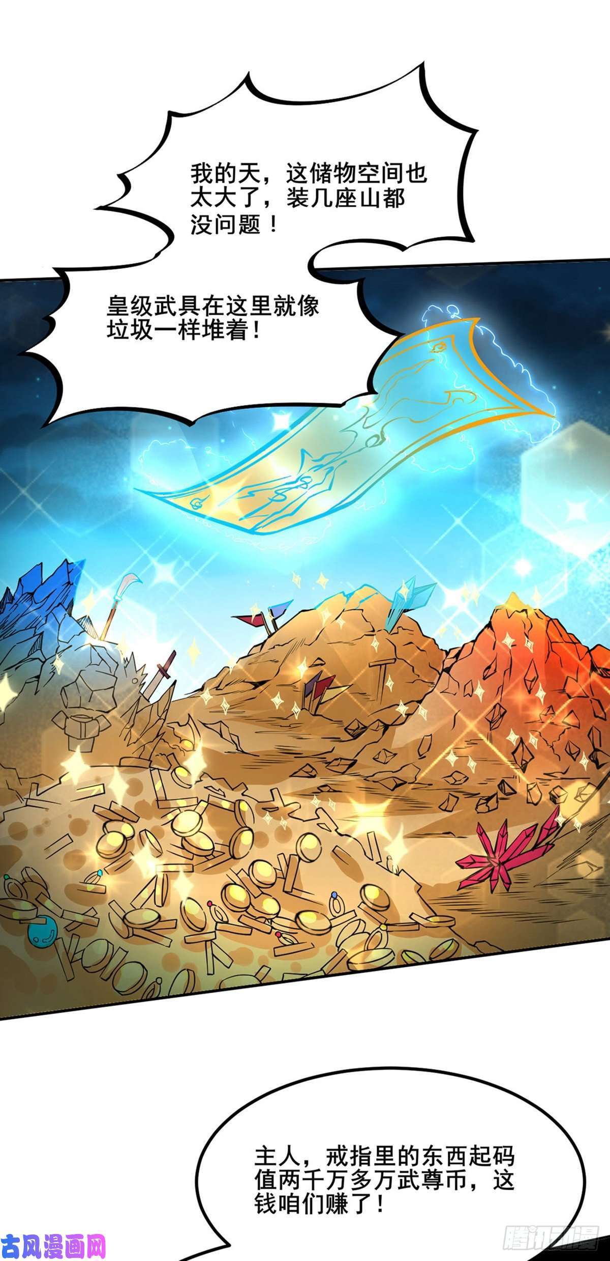 武道独尊第242话 良心隐隐作痛