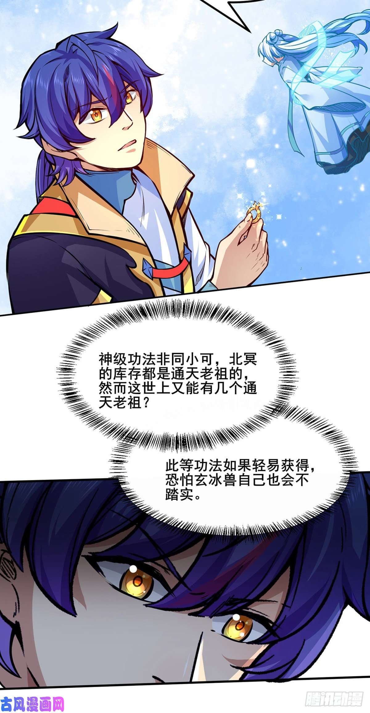 武道独尊第242话 良心隐隐作痛