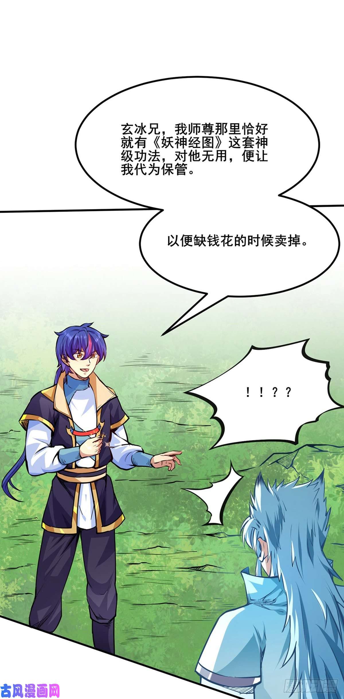 武道独尊第242话 良心隐隐作痛