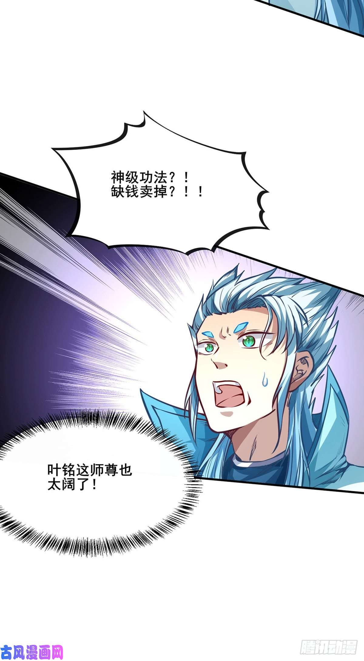 武道独尊第242话 良心隐隐作痛