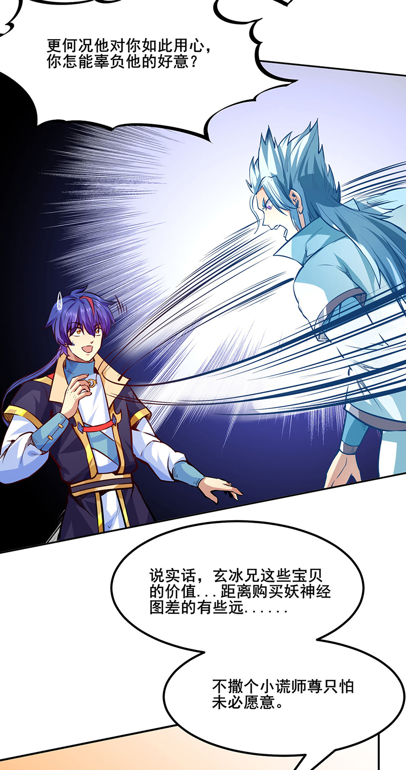 武道独尊第242话