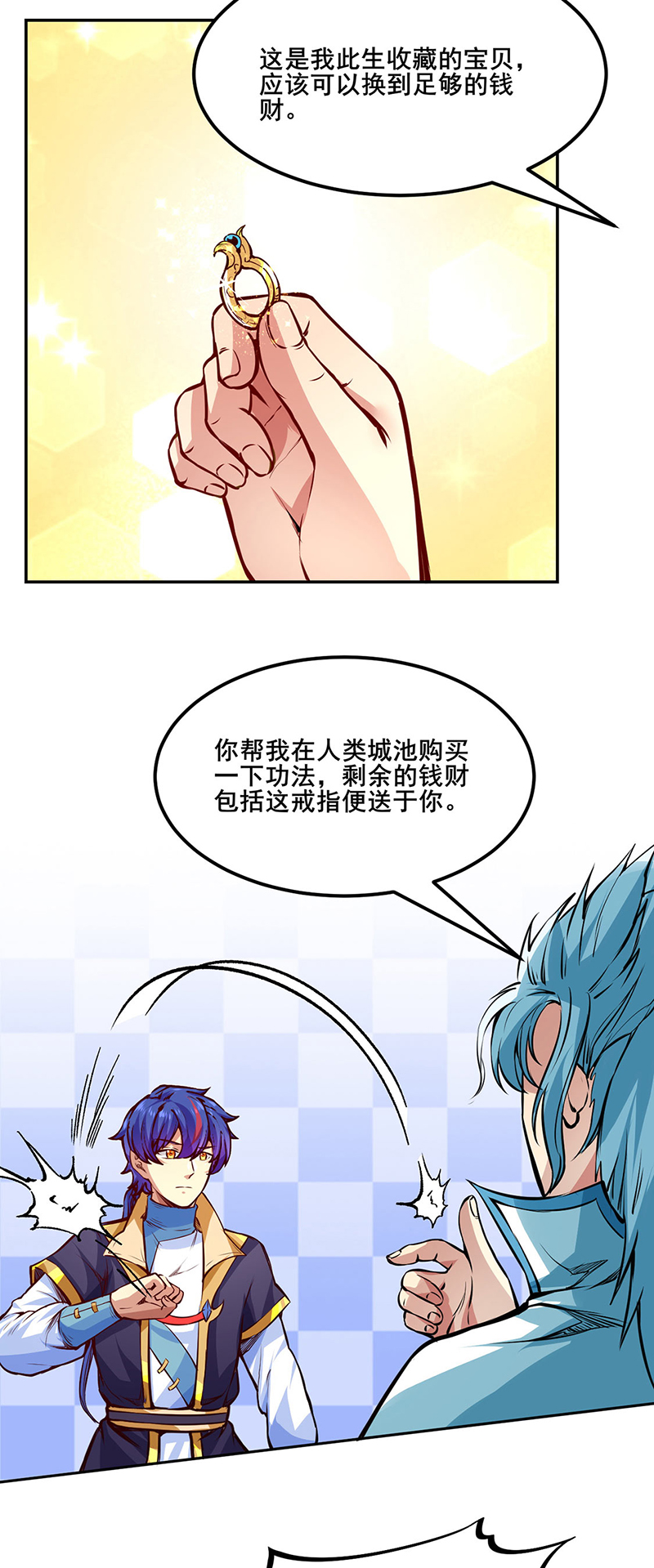 武道独尊第242话