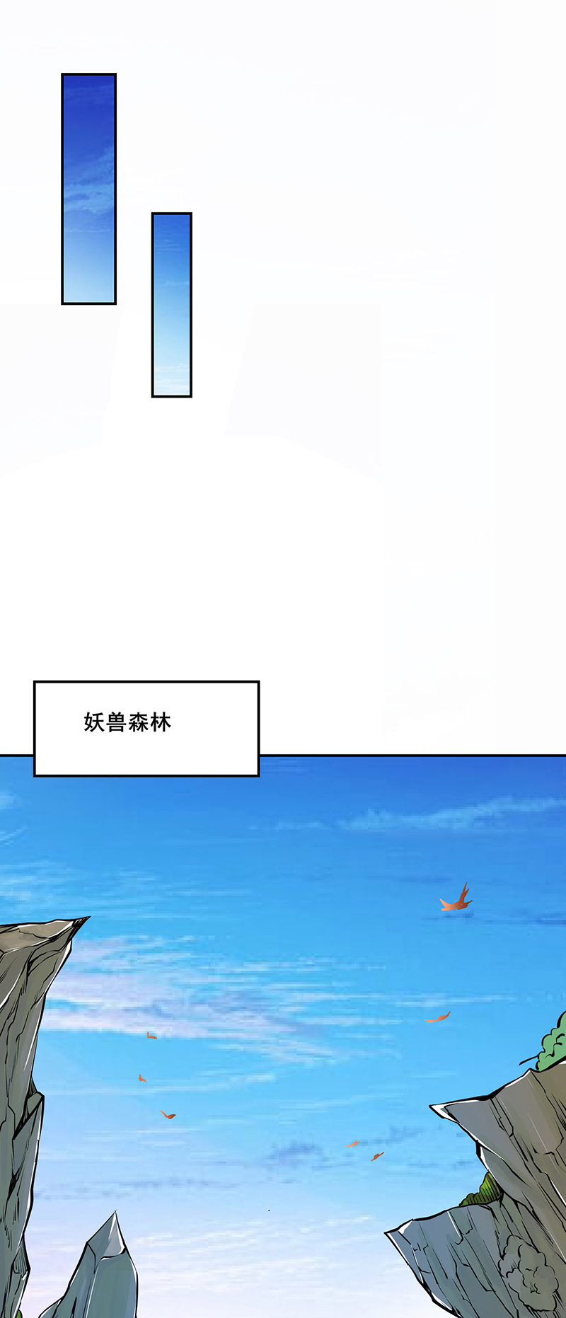 武道独尊第243话