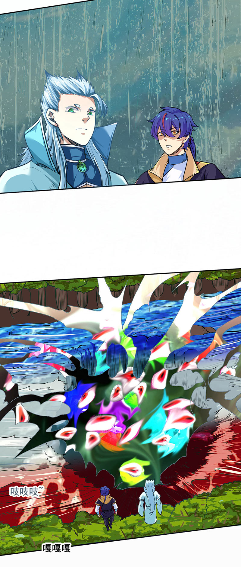 武道独尊第243话