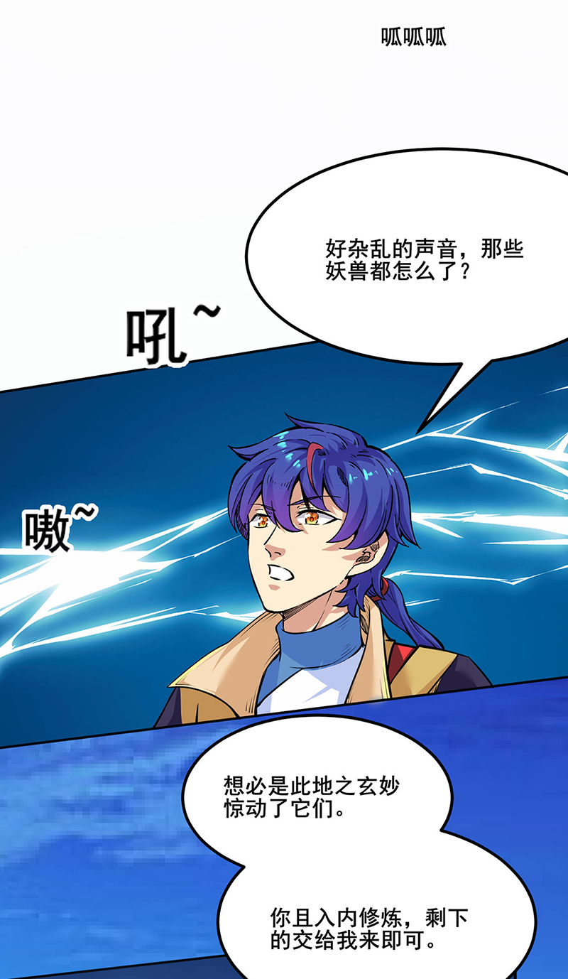 武道独尊第243话