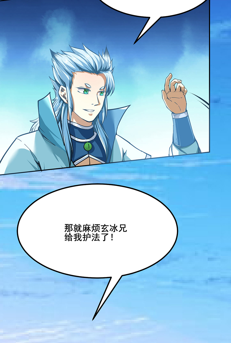 武道独尊第243话