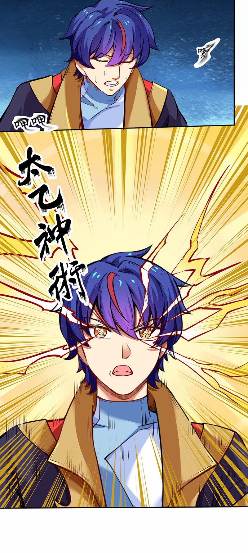 武道独尊第243话