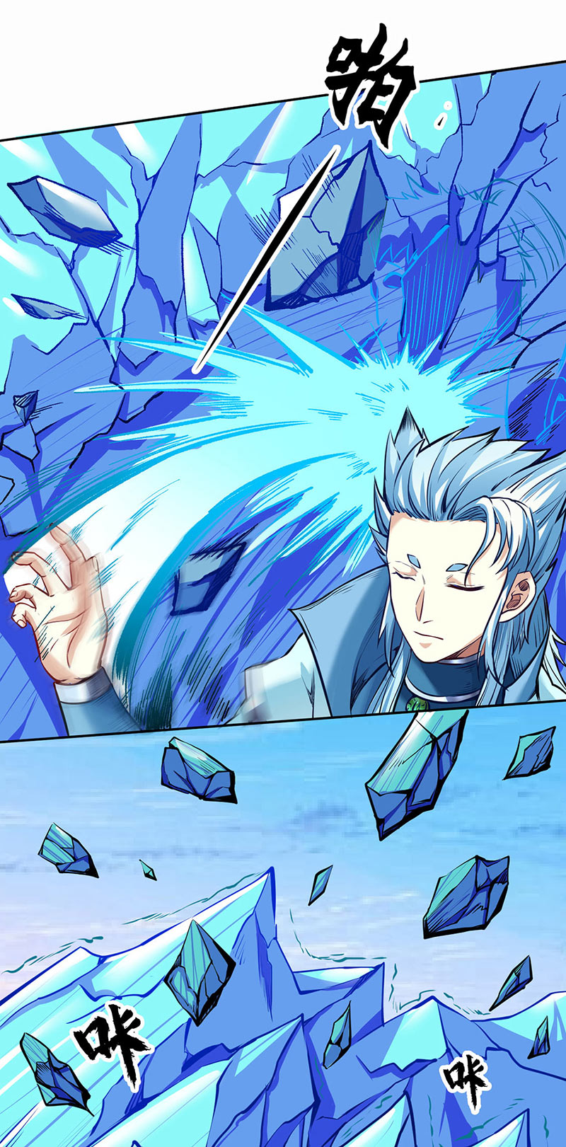 武道独尊第243话