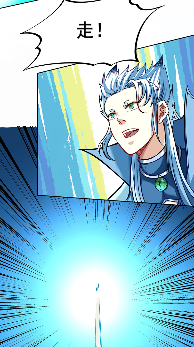 武道独尊第243话