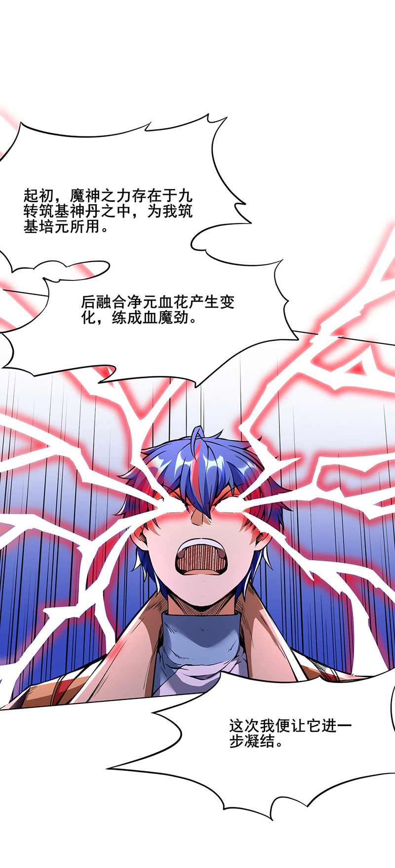 武道独尊第244话