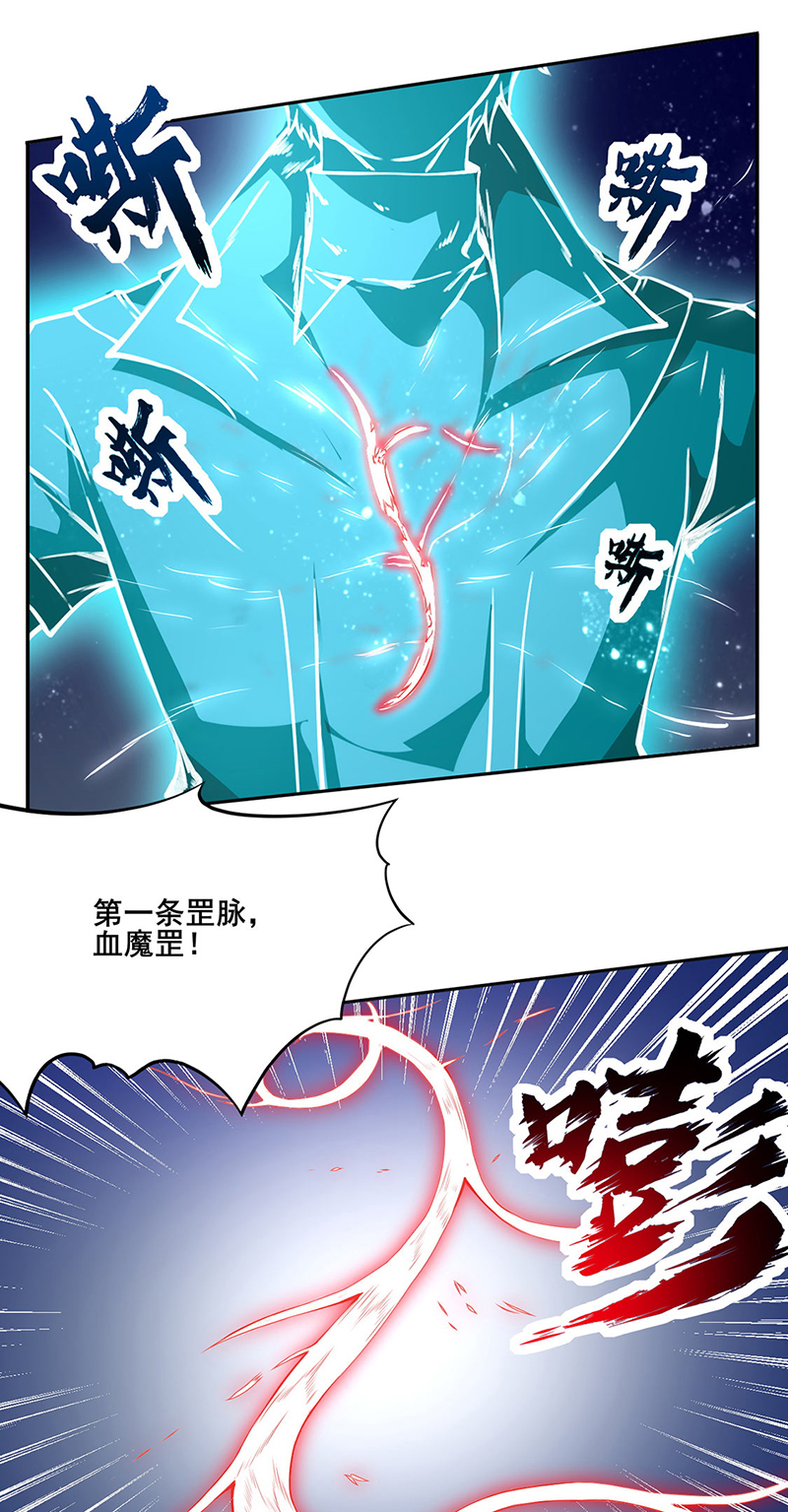 武道独尊第244话