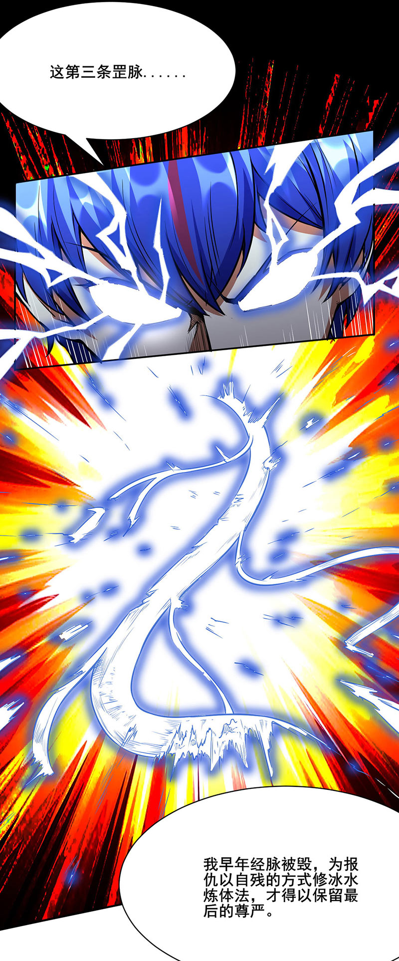 武道独尊第244话