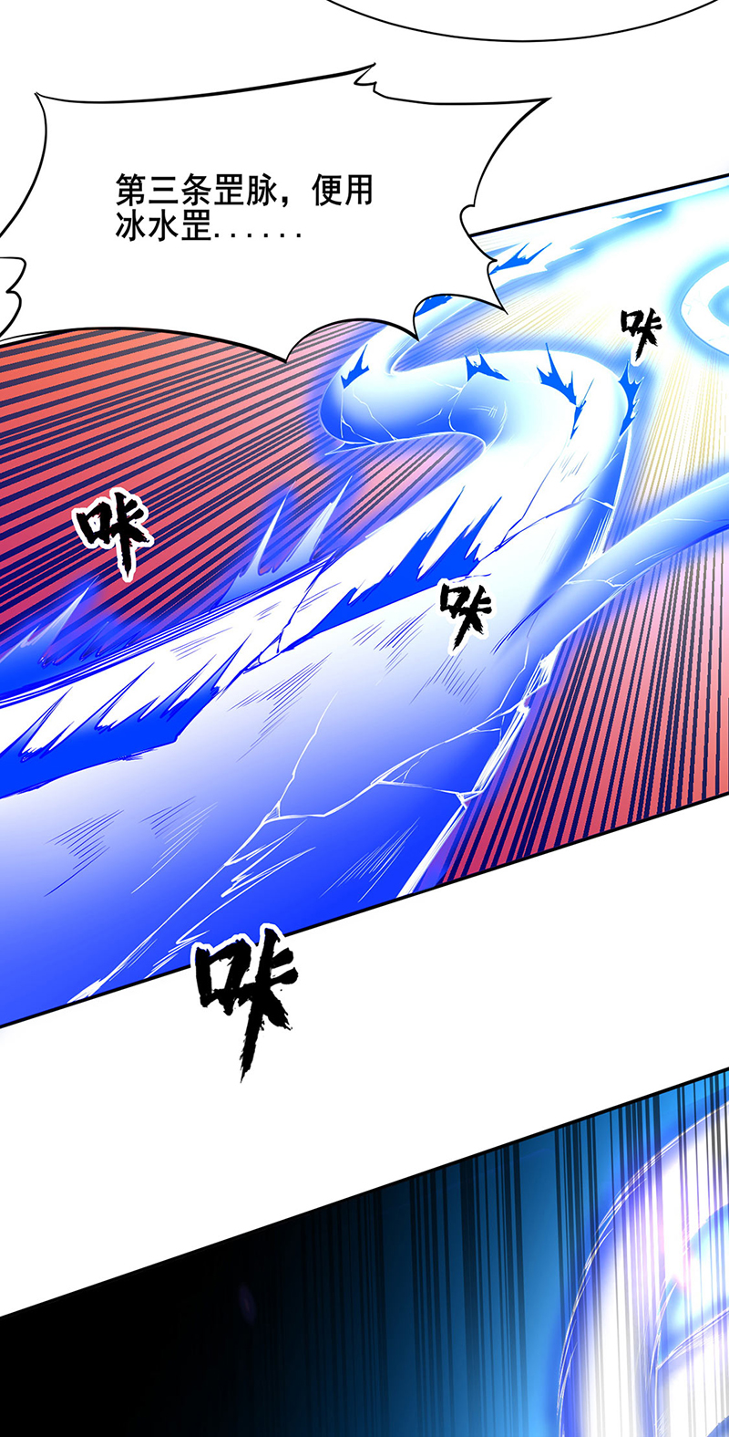 武道独尊第244话