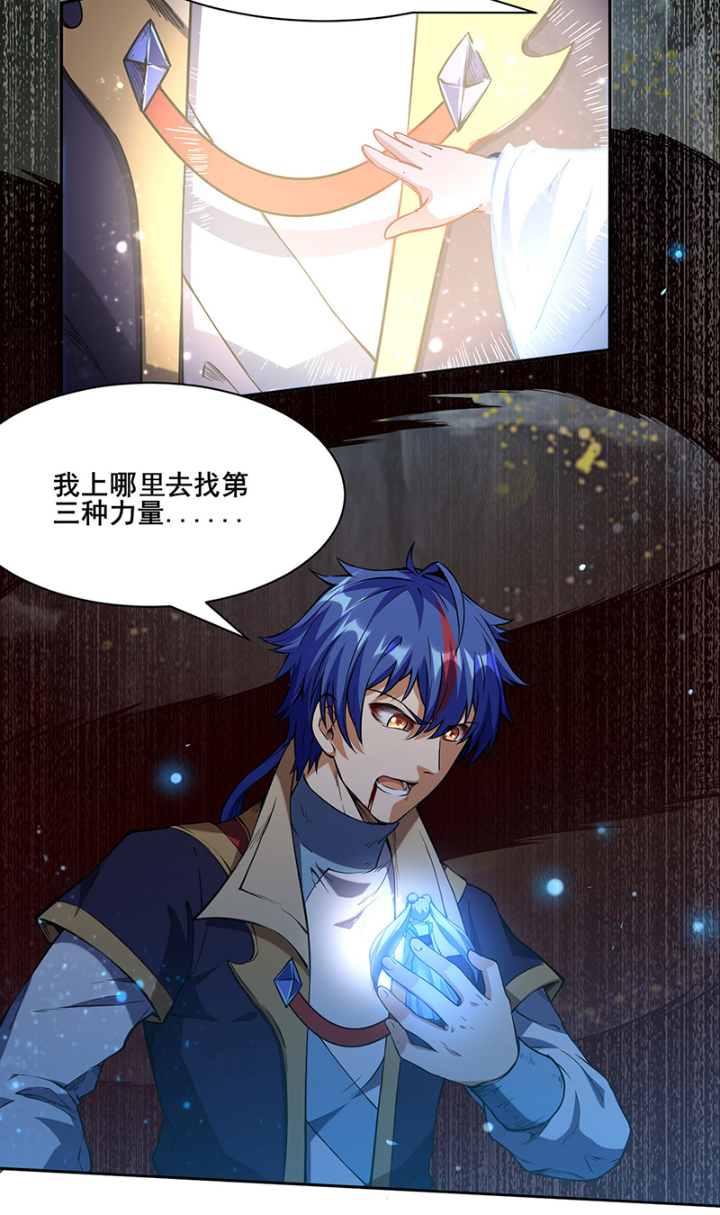 武道独尊第244话